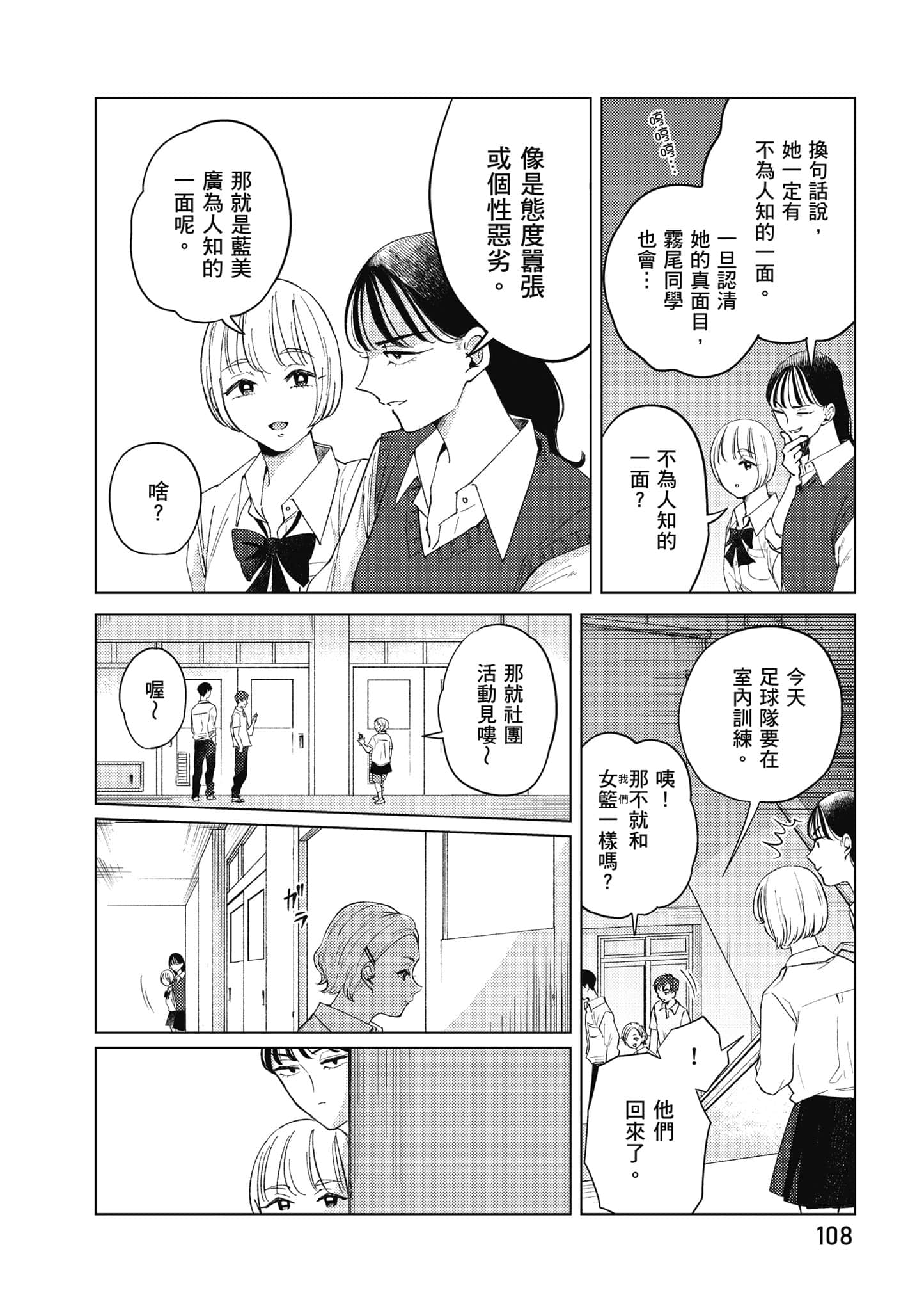 Page 109