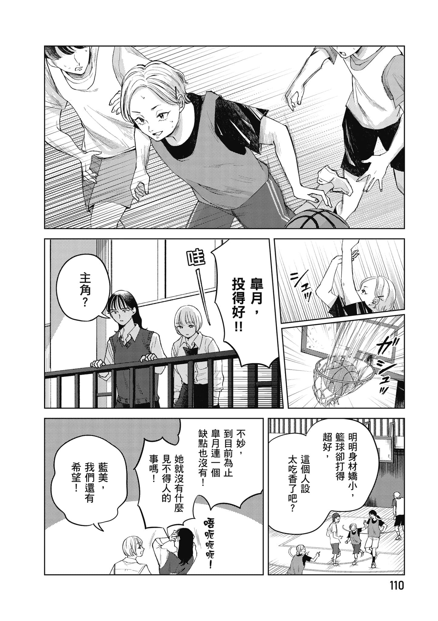 Page 111