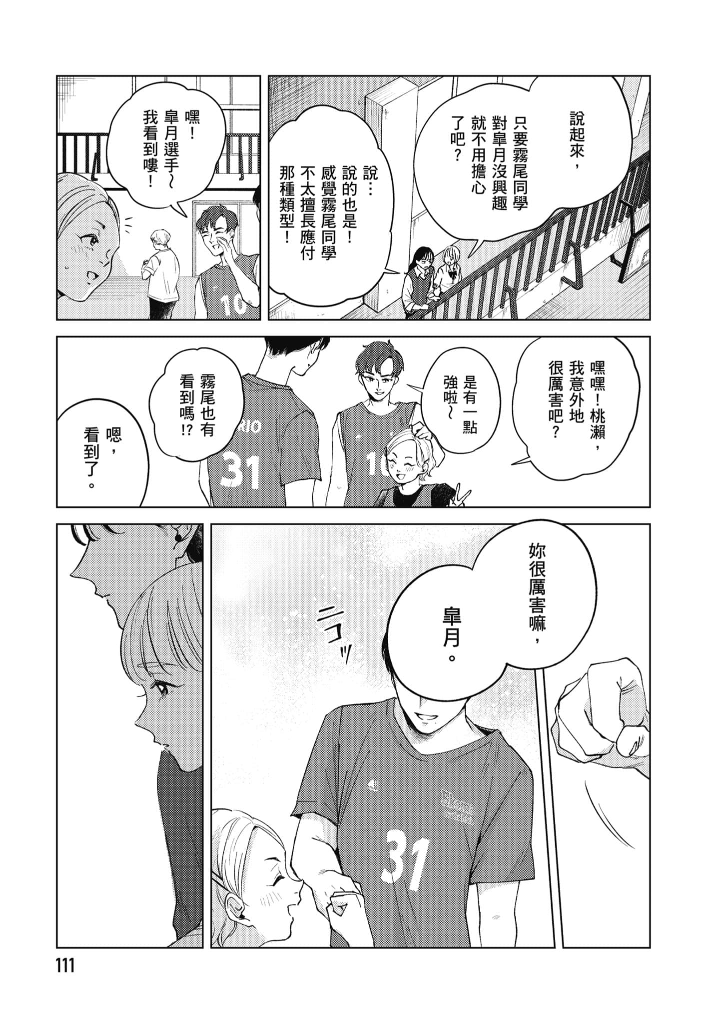 Page 112