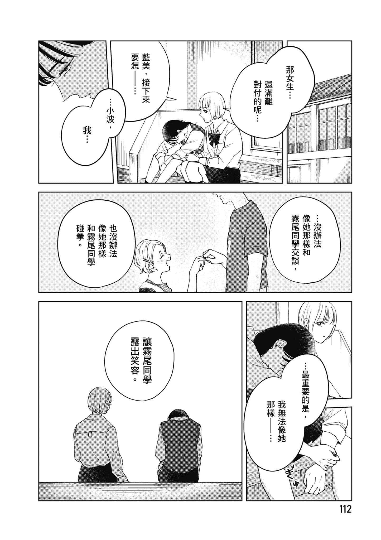 Page 113