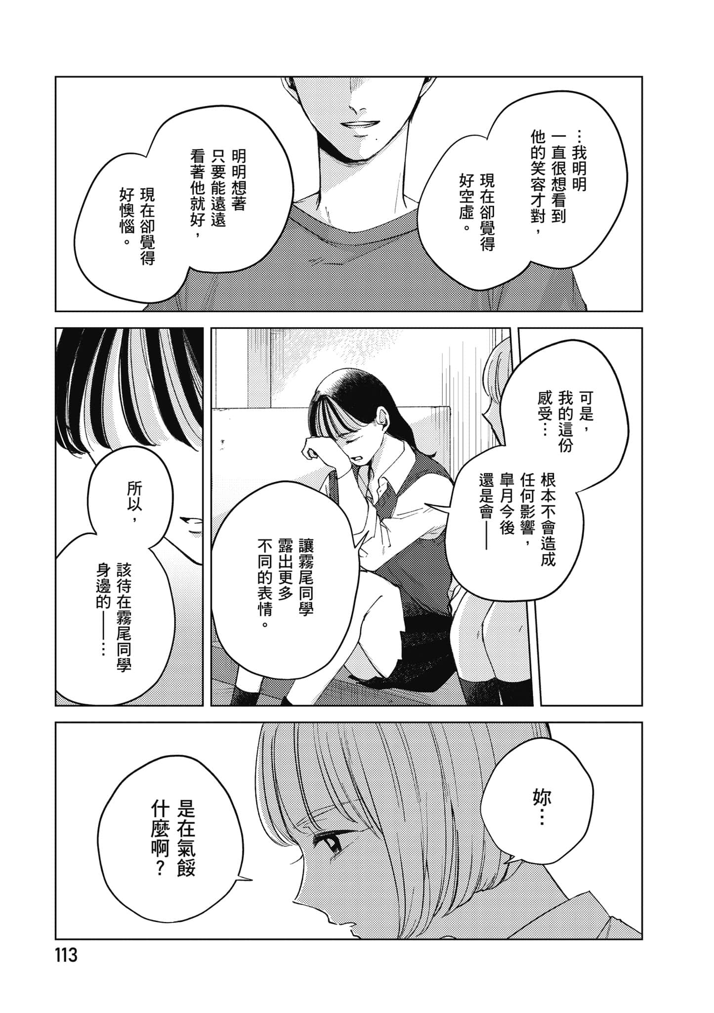 Page 114