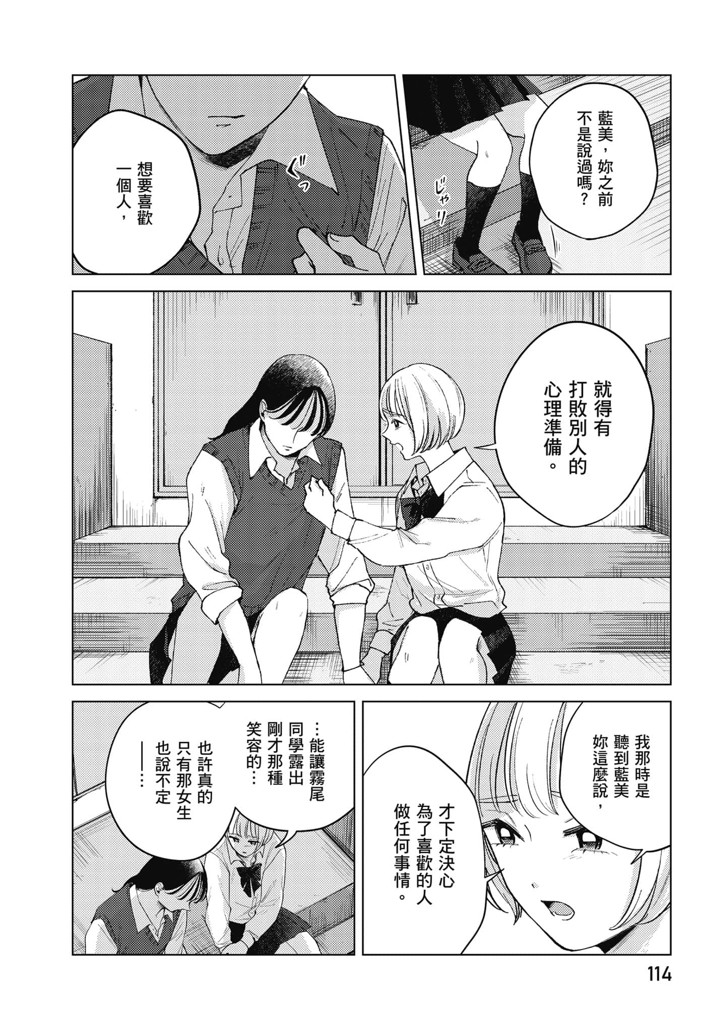 Page 115