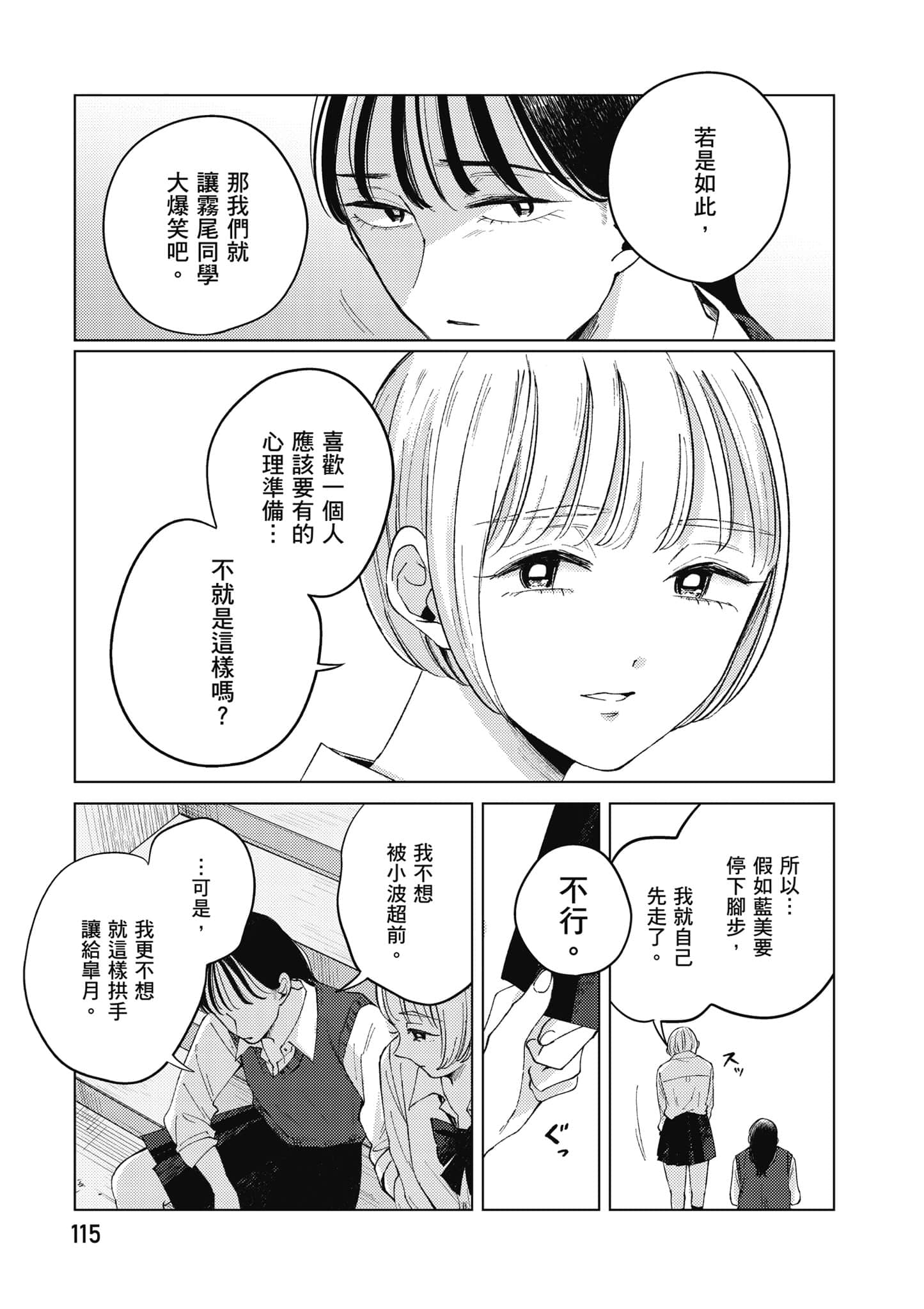 Page 116