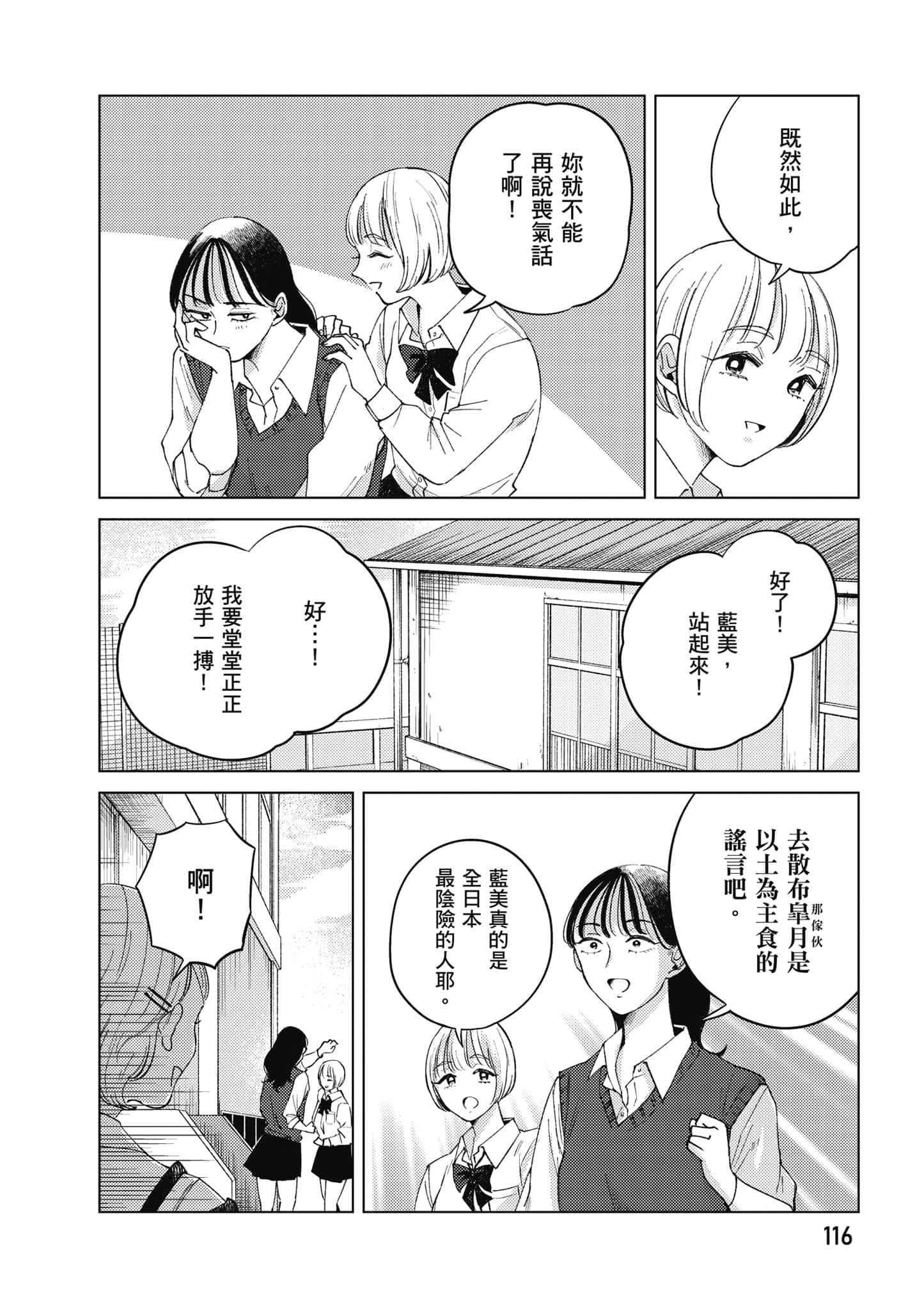 Page 117