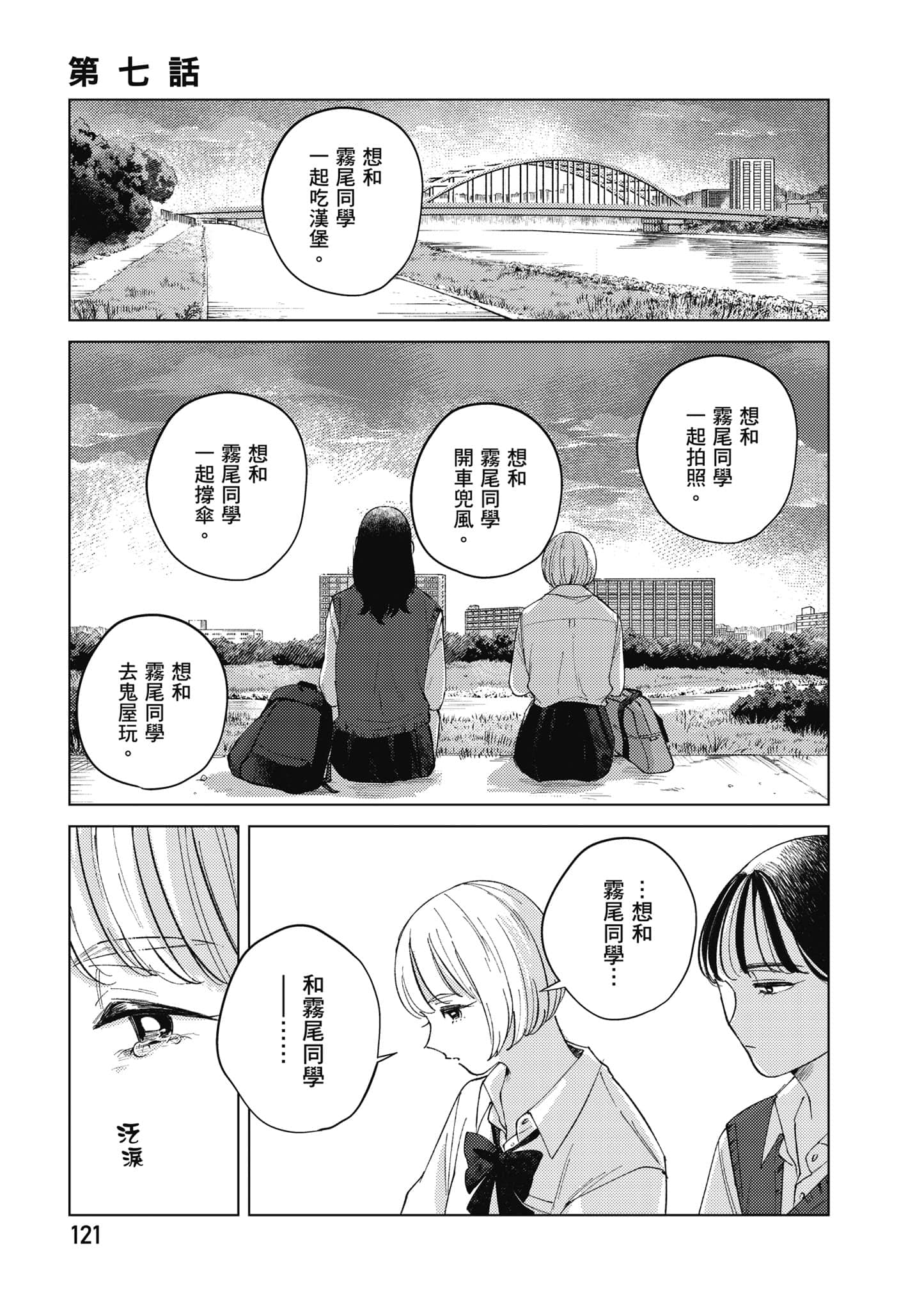 Page 122