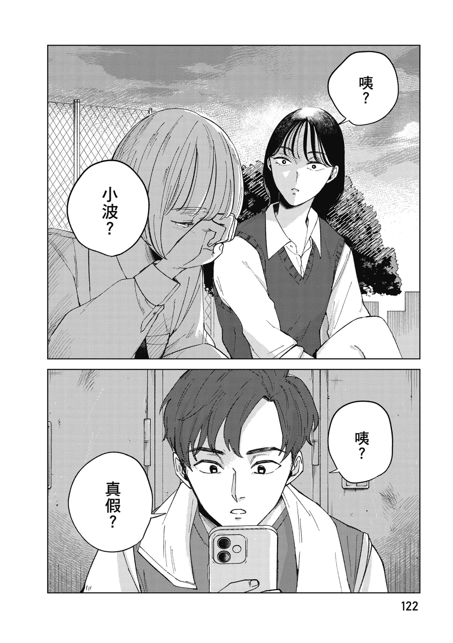 Page 123