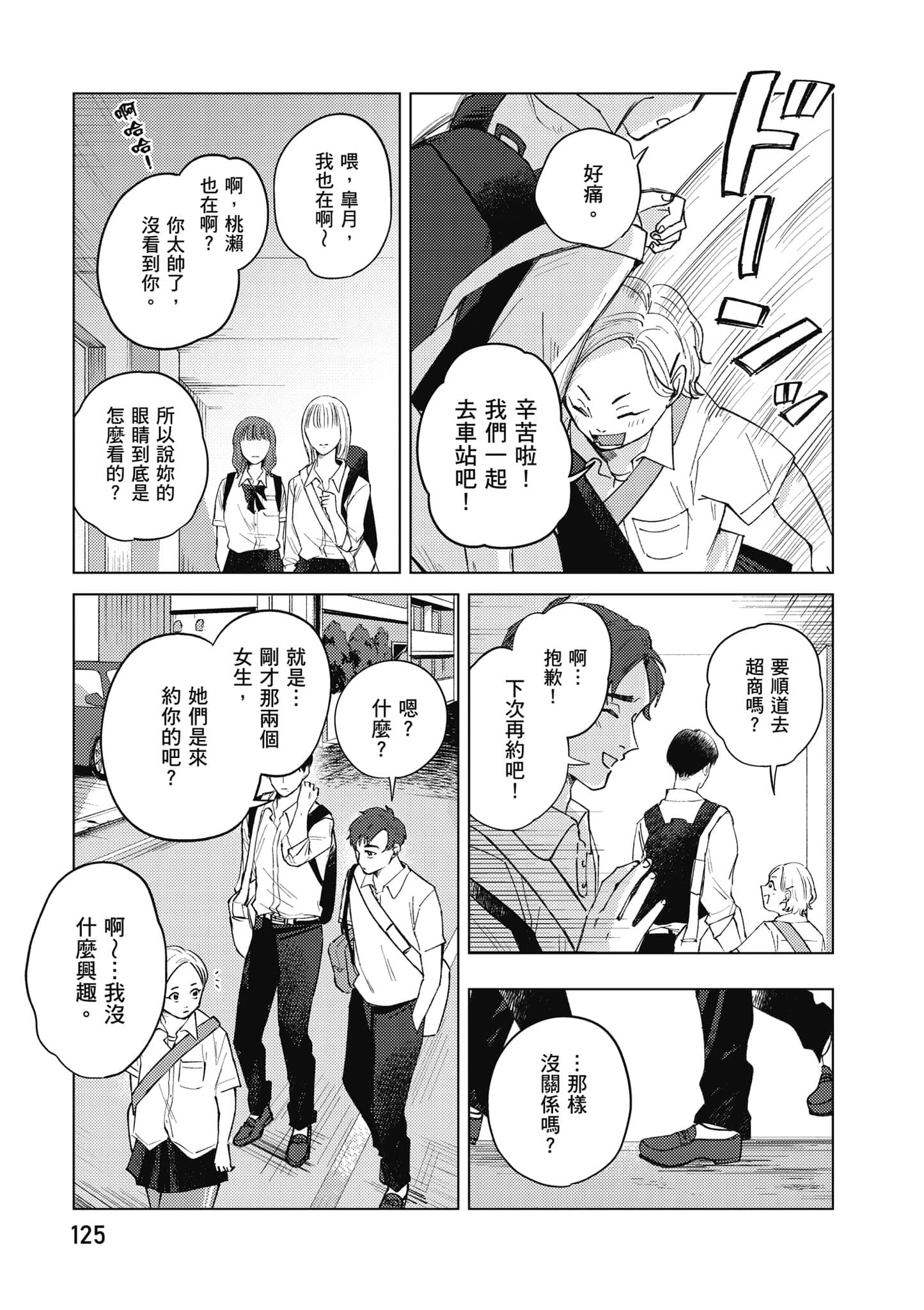 Page 126