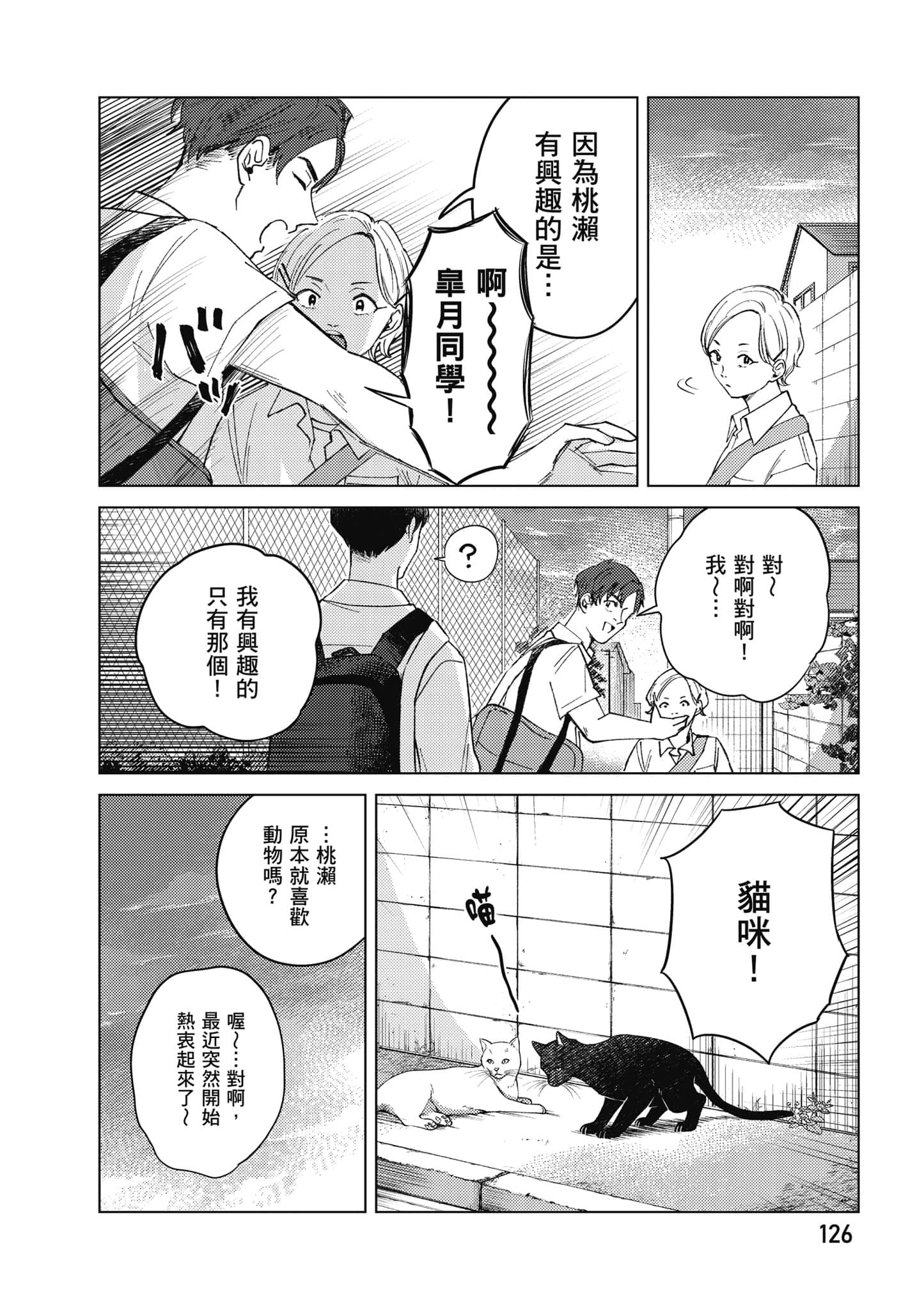 Page 127