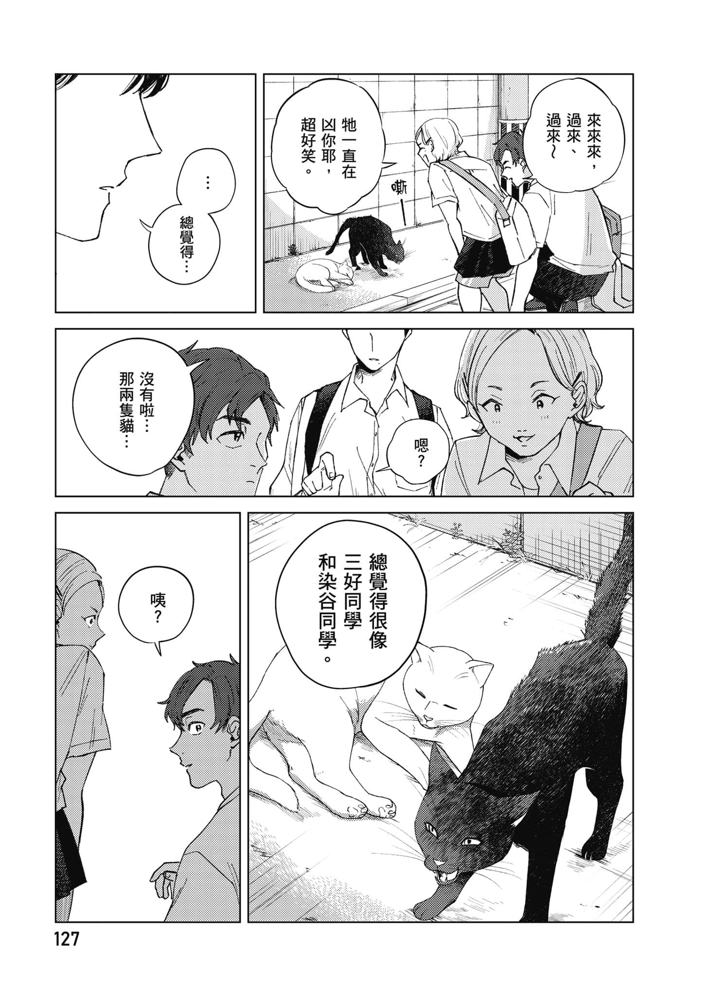 Page 128
