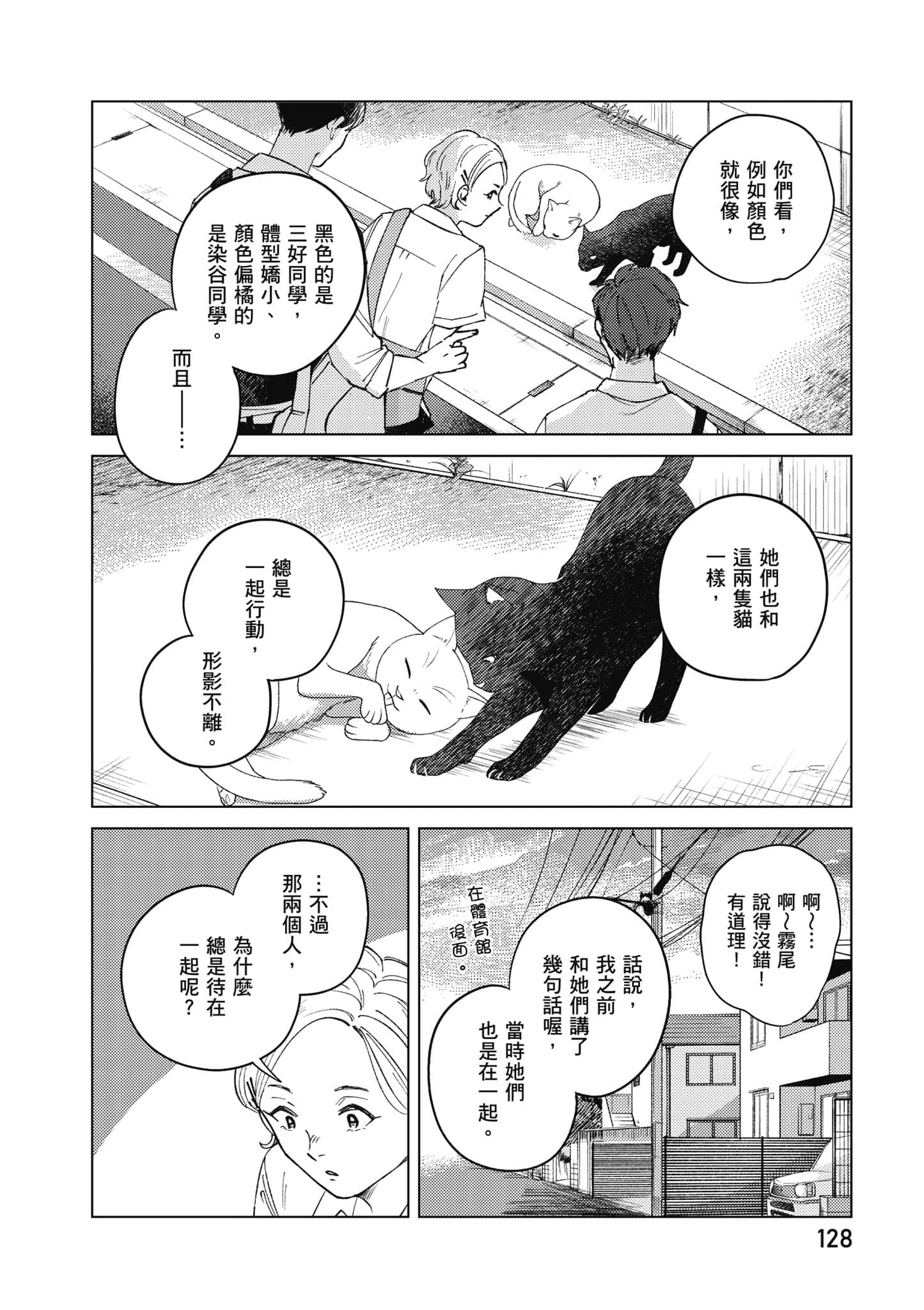 Page 129