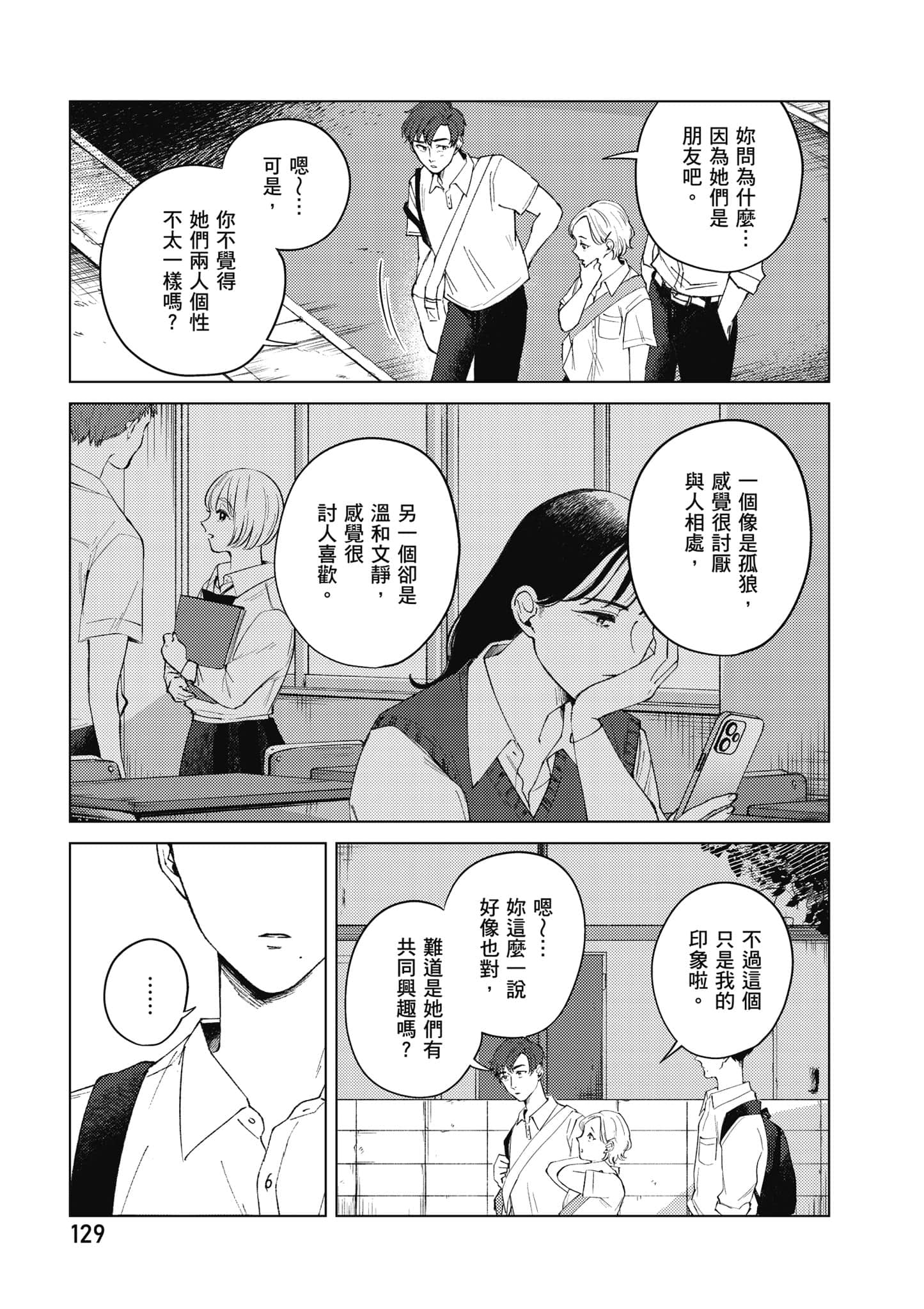 Page 130