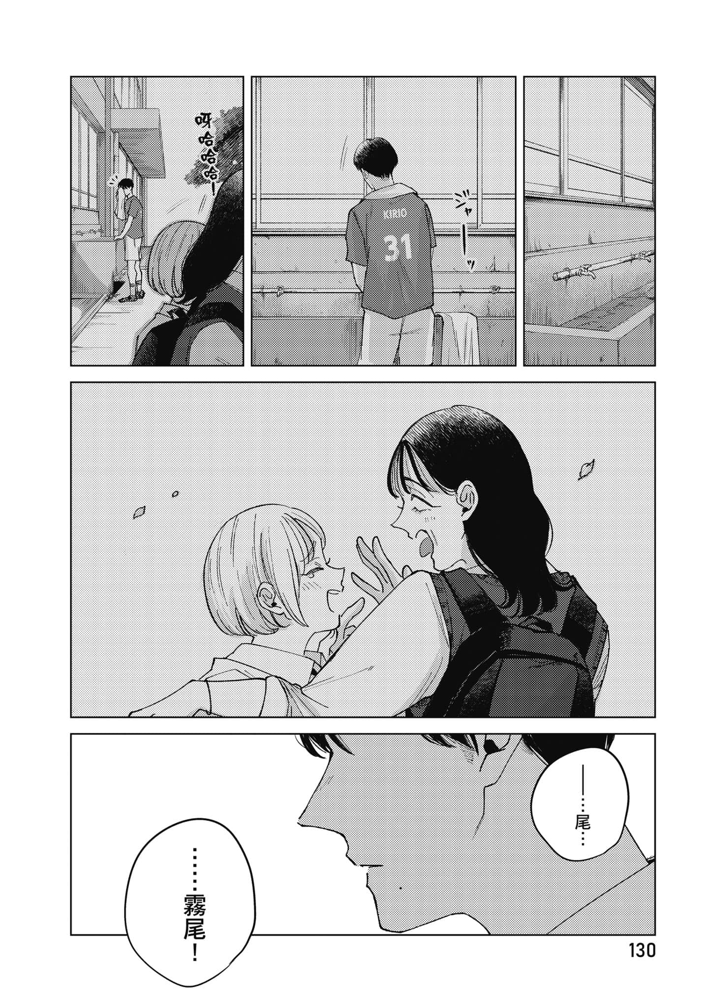 Page 131
