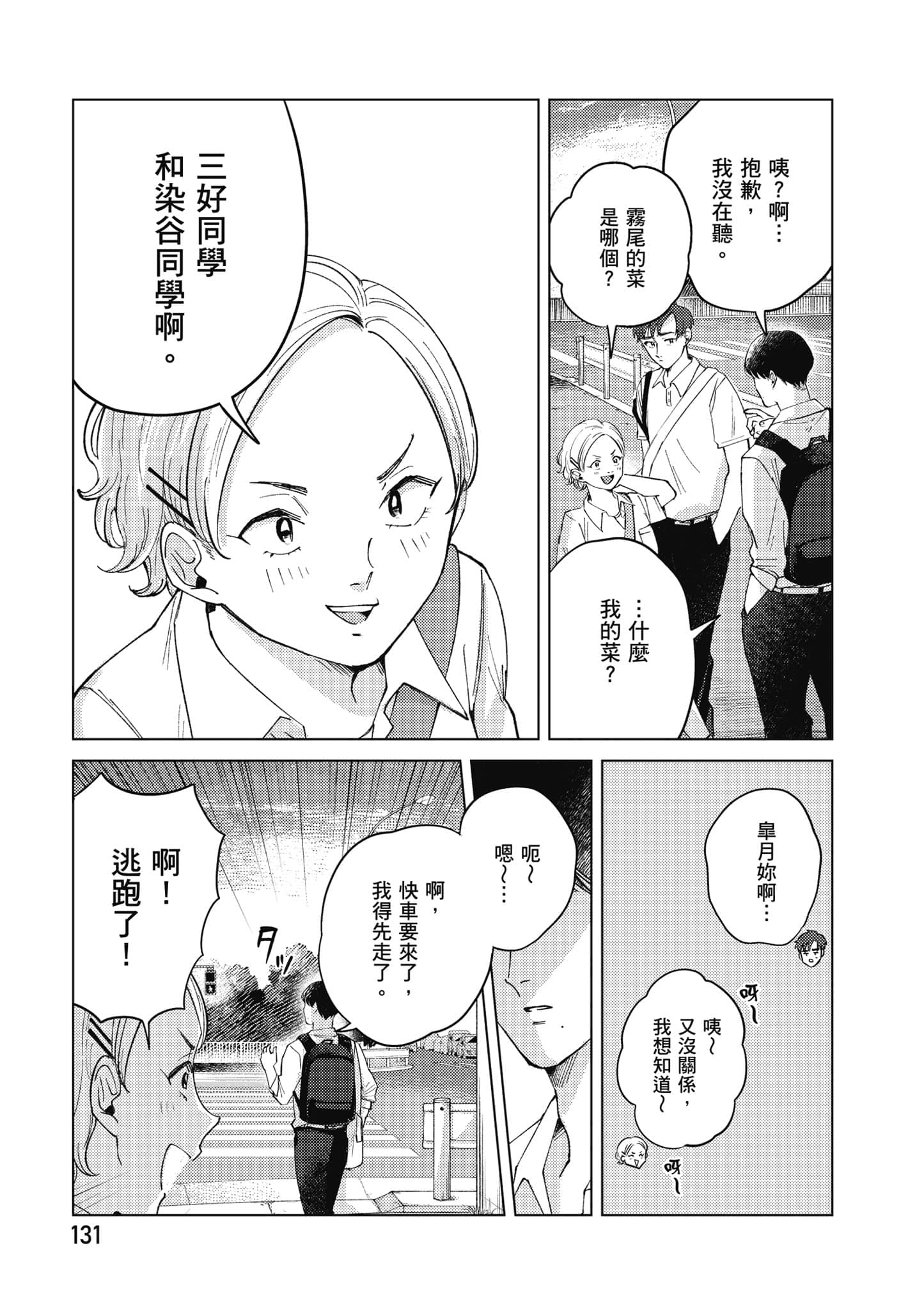 Page 132