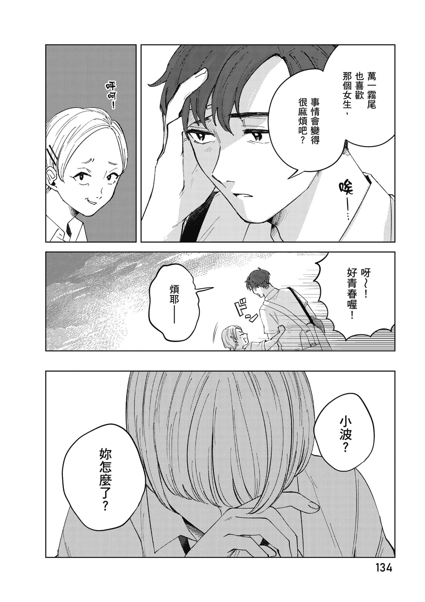Page 135