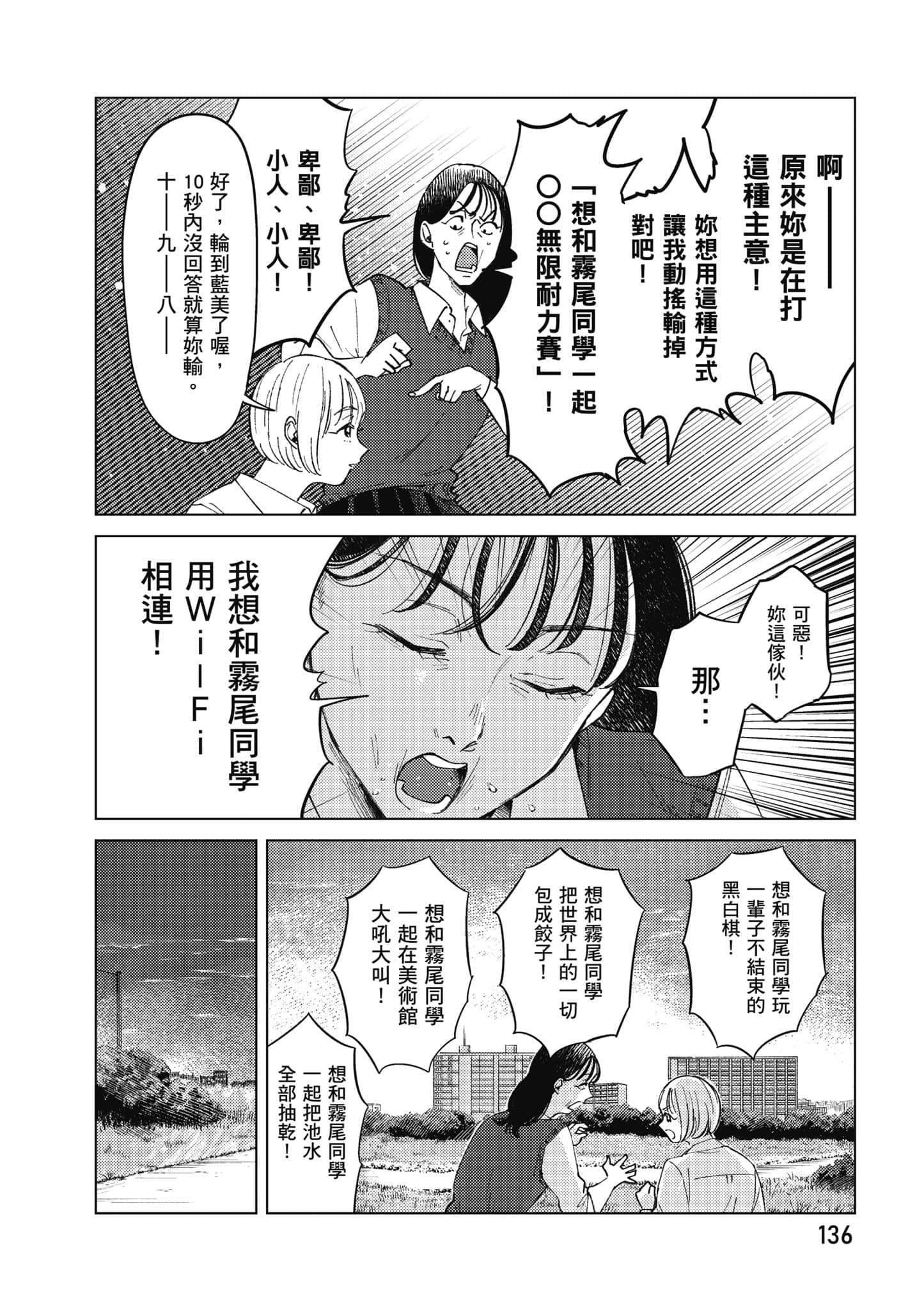 Page 137