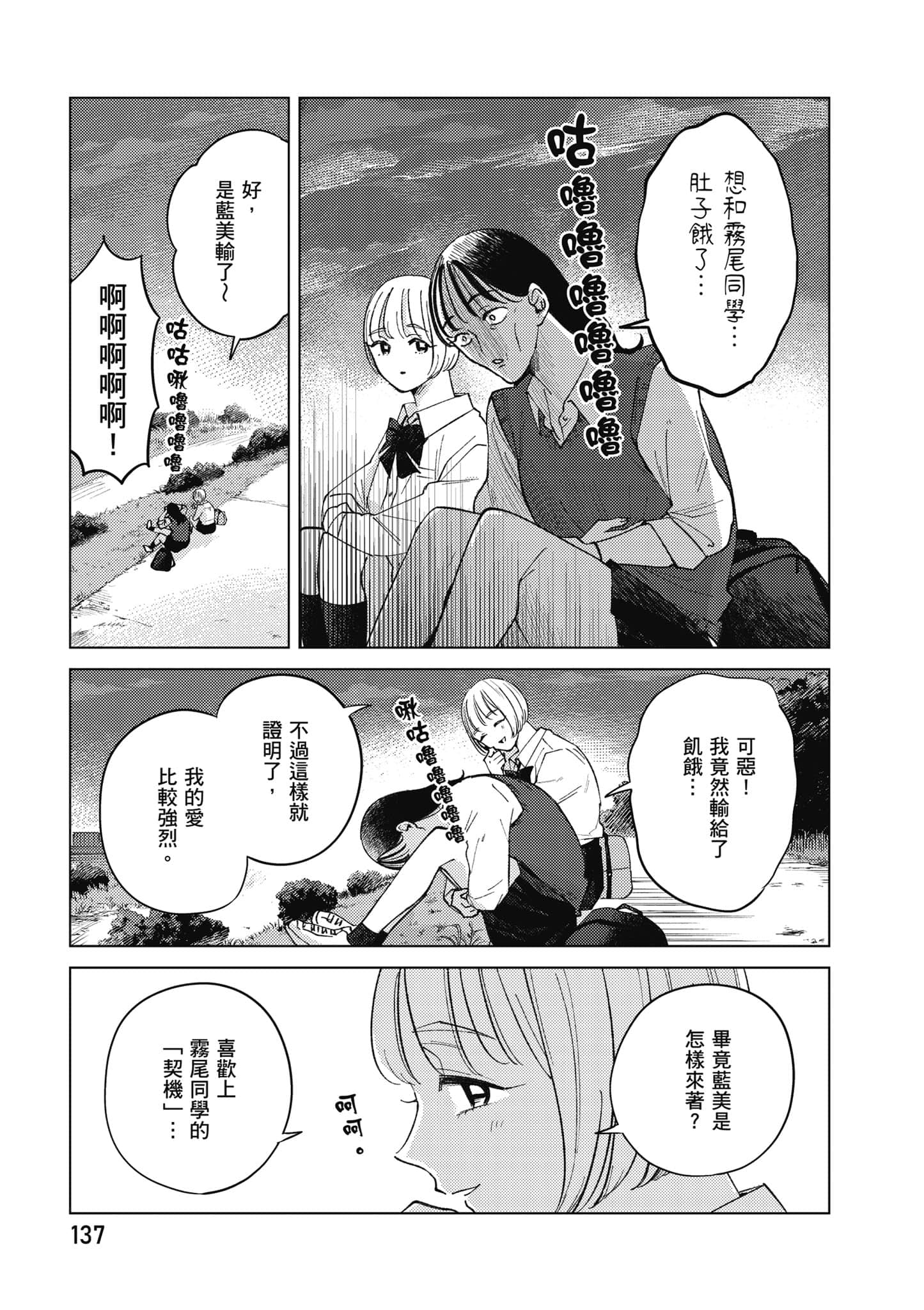 Page 138
