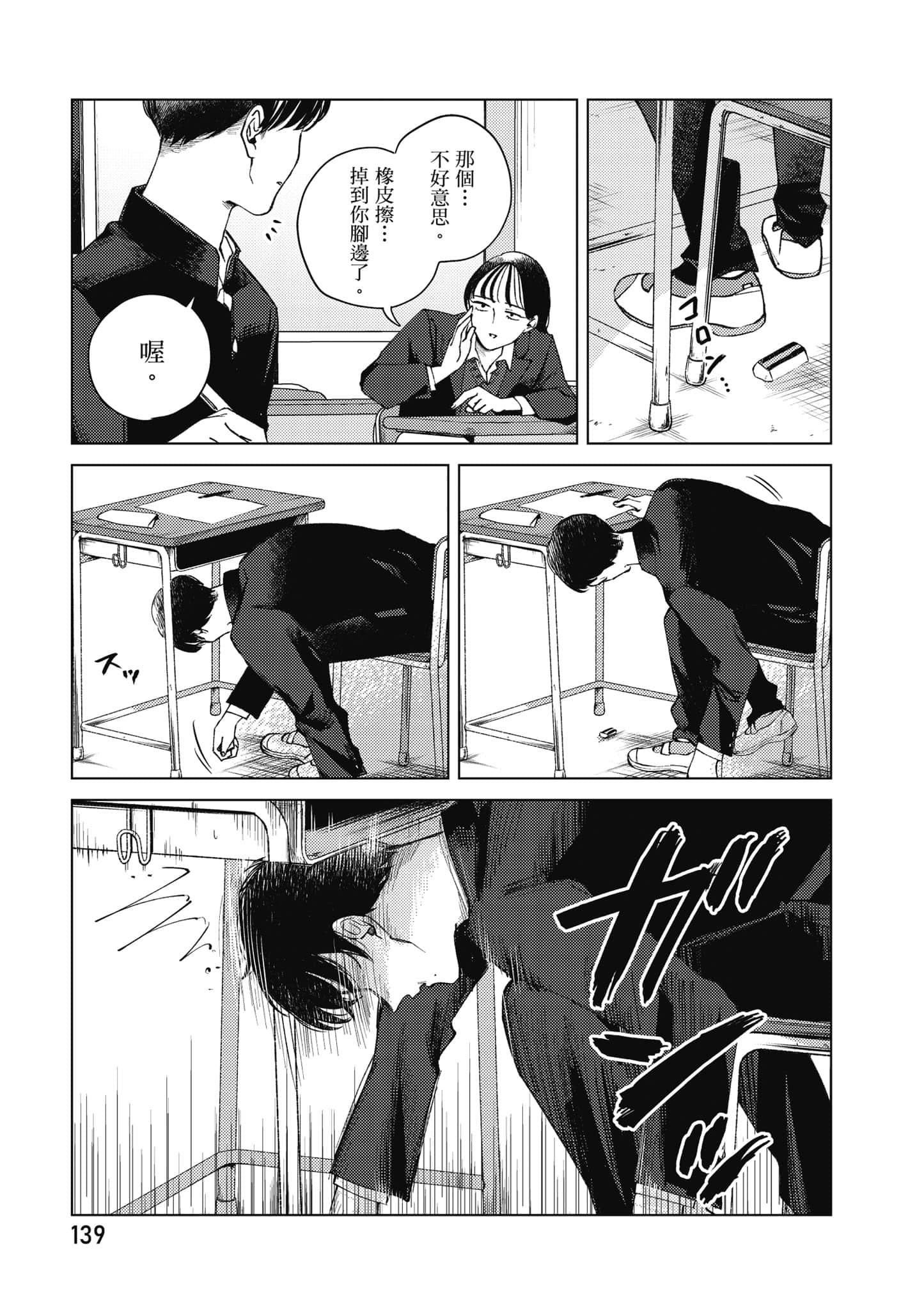 Page 140