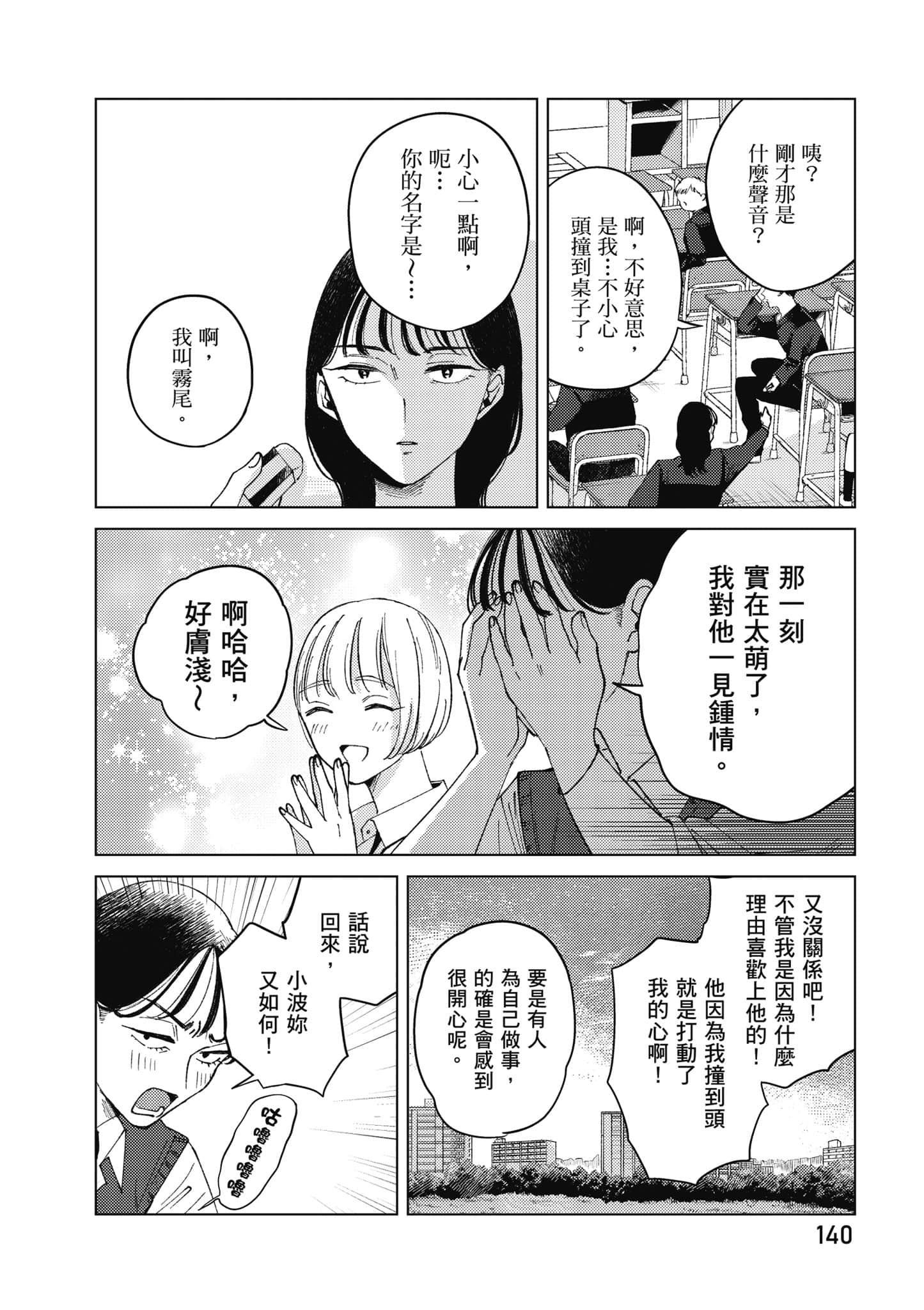 Page 141