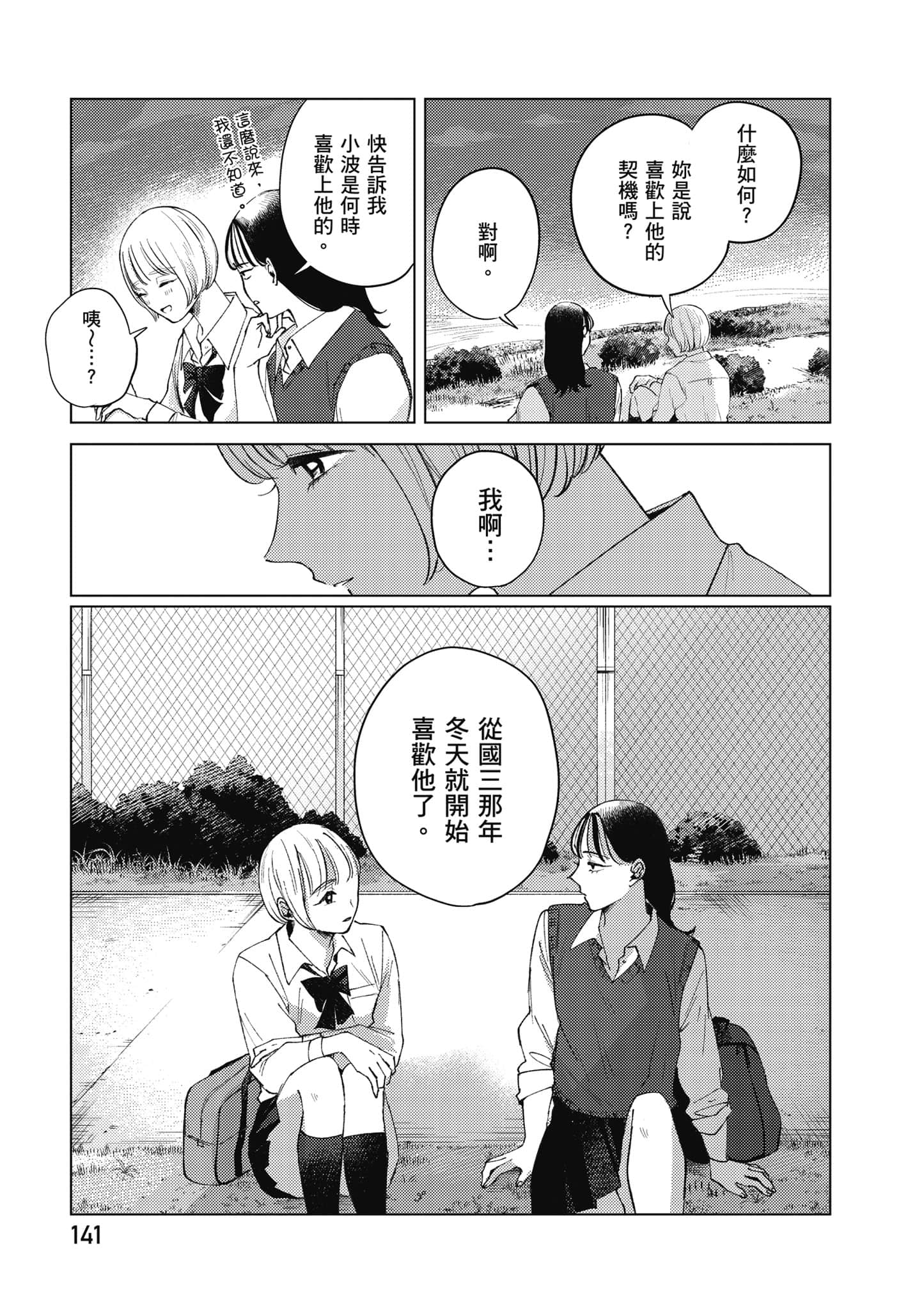 Page 142