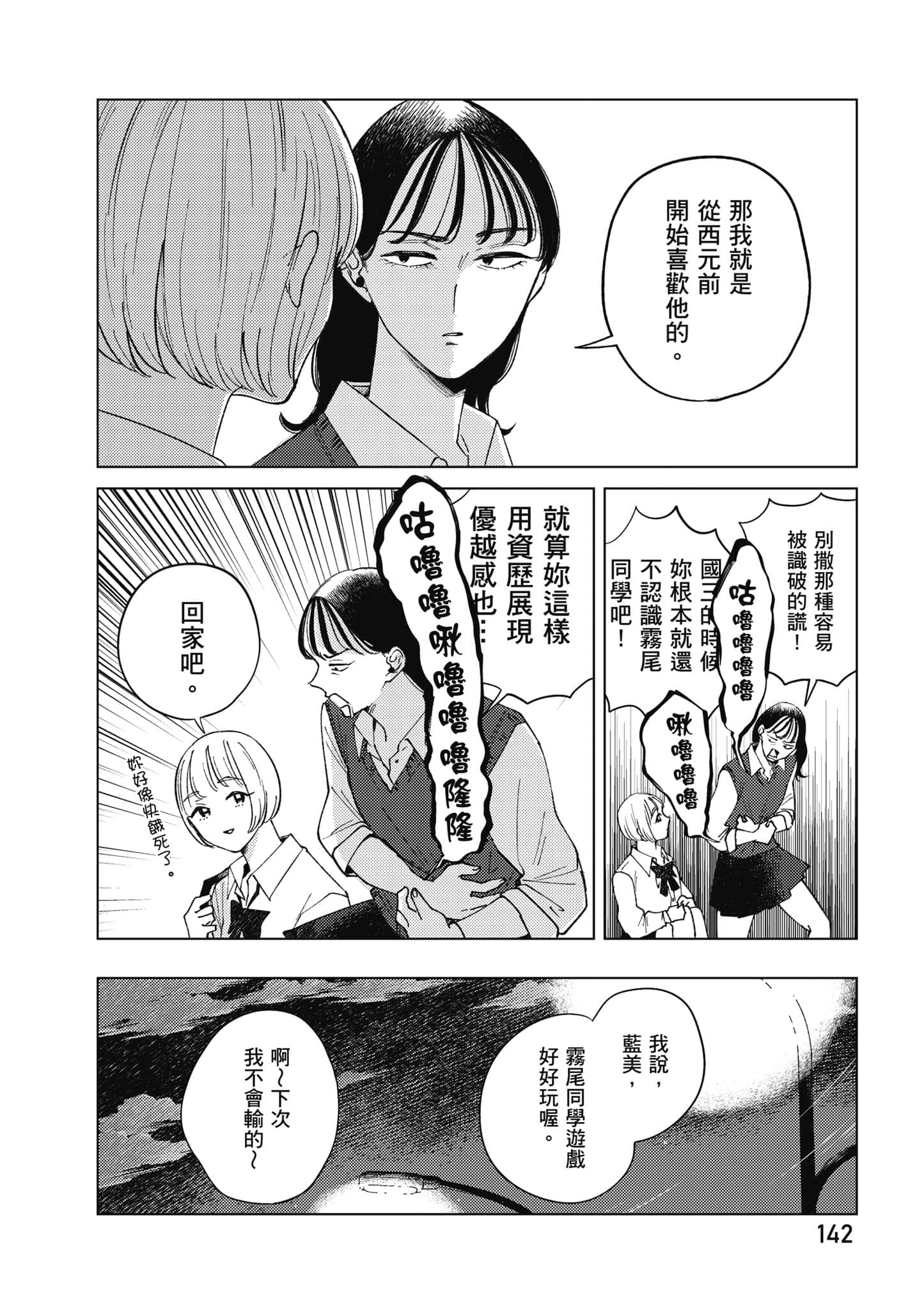 Page 143