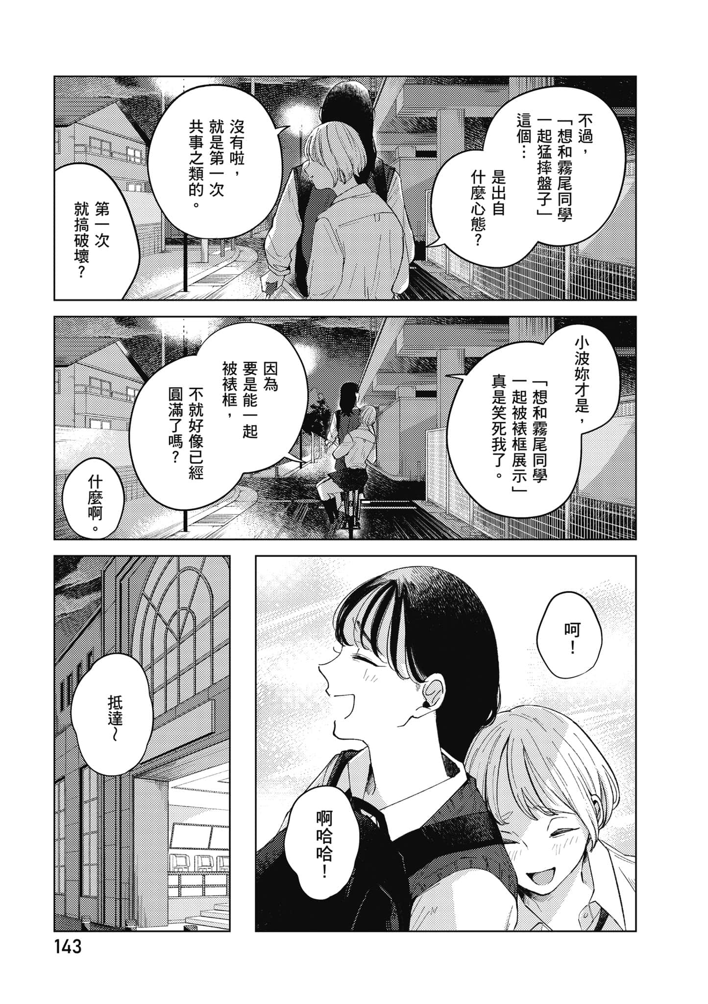 Page 144