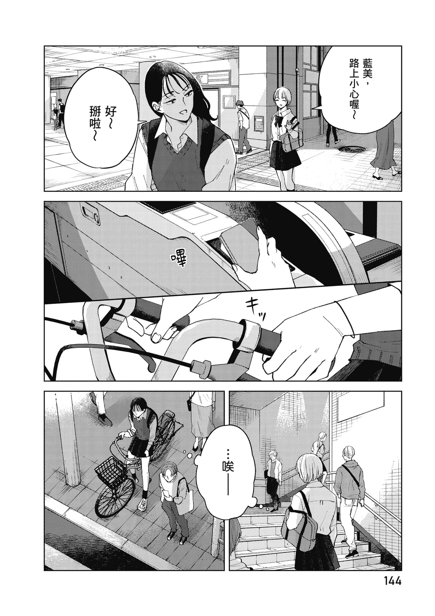 Page 145
