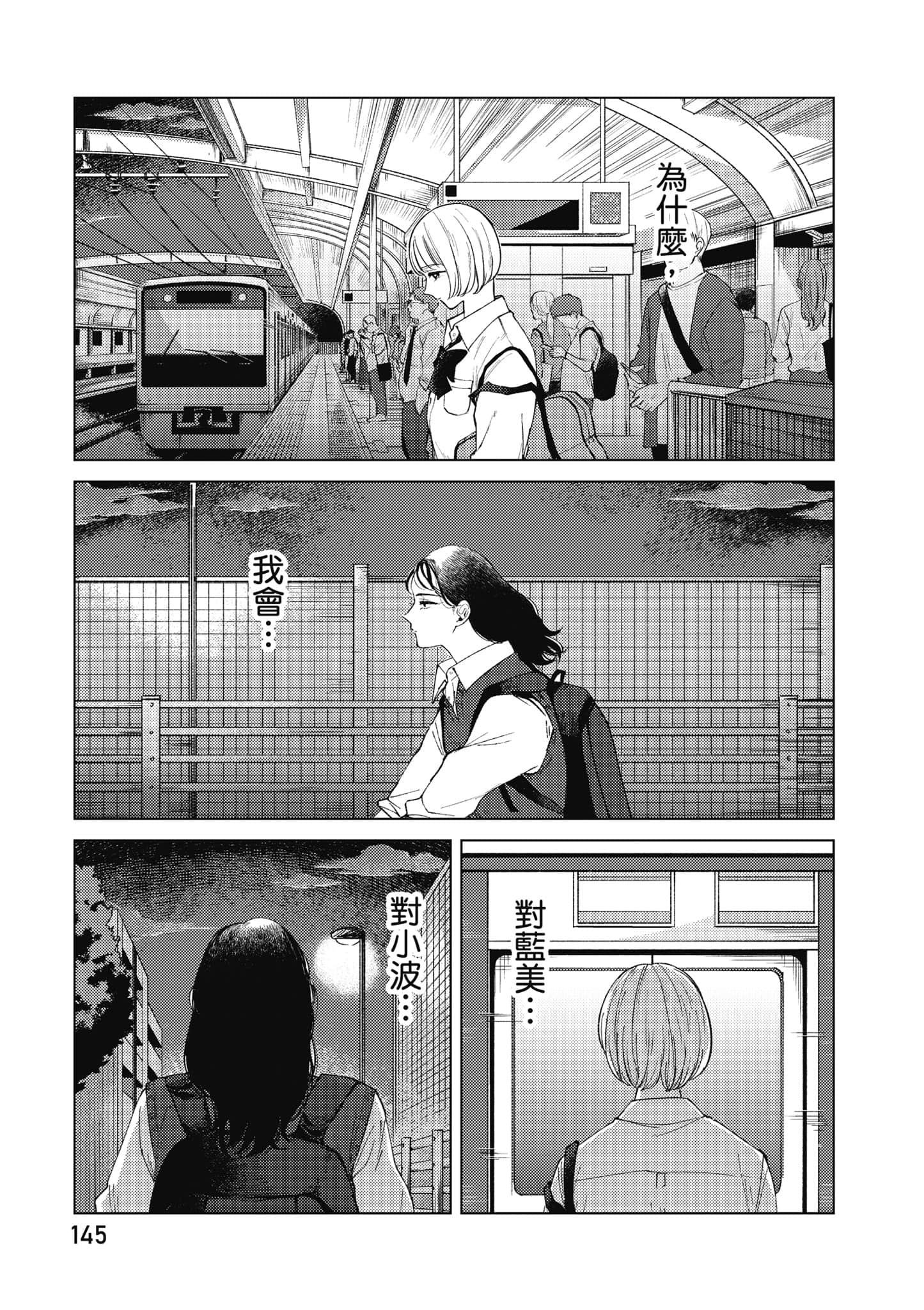Page 146