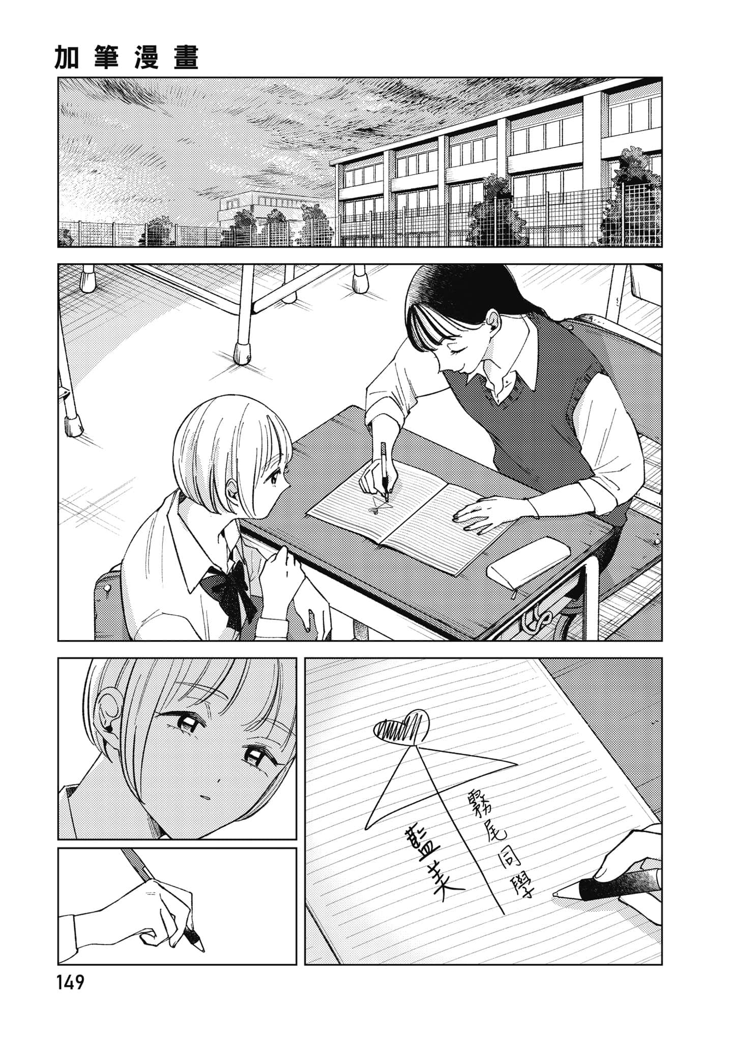 Page 150