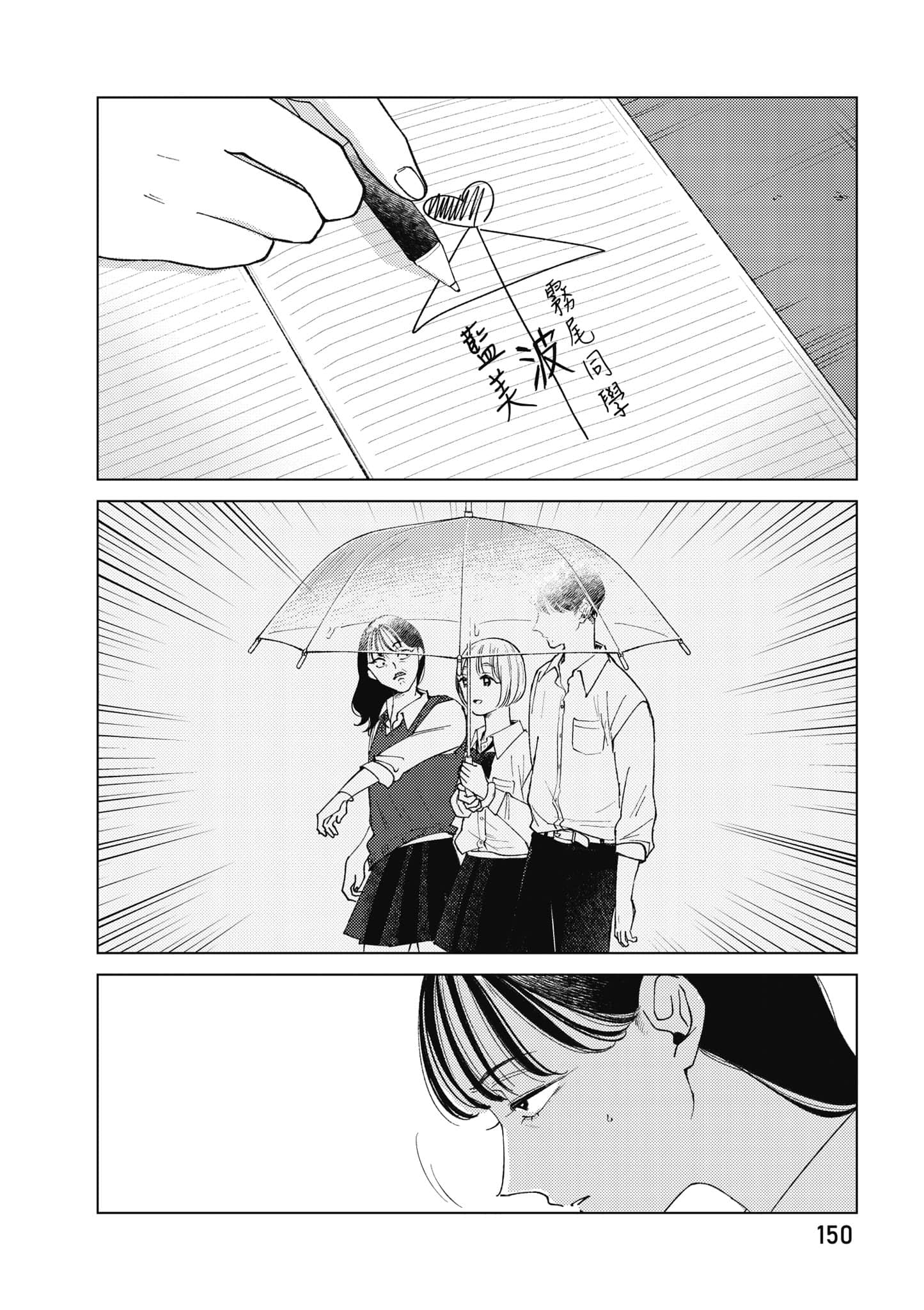 Page 151