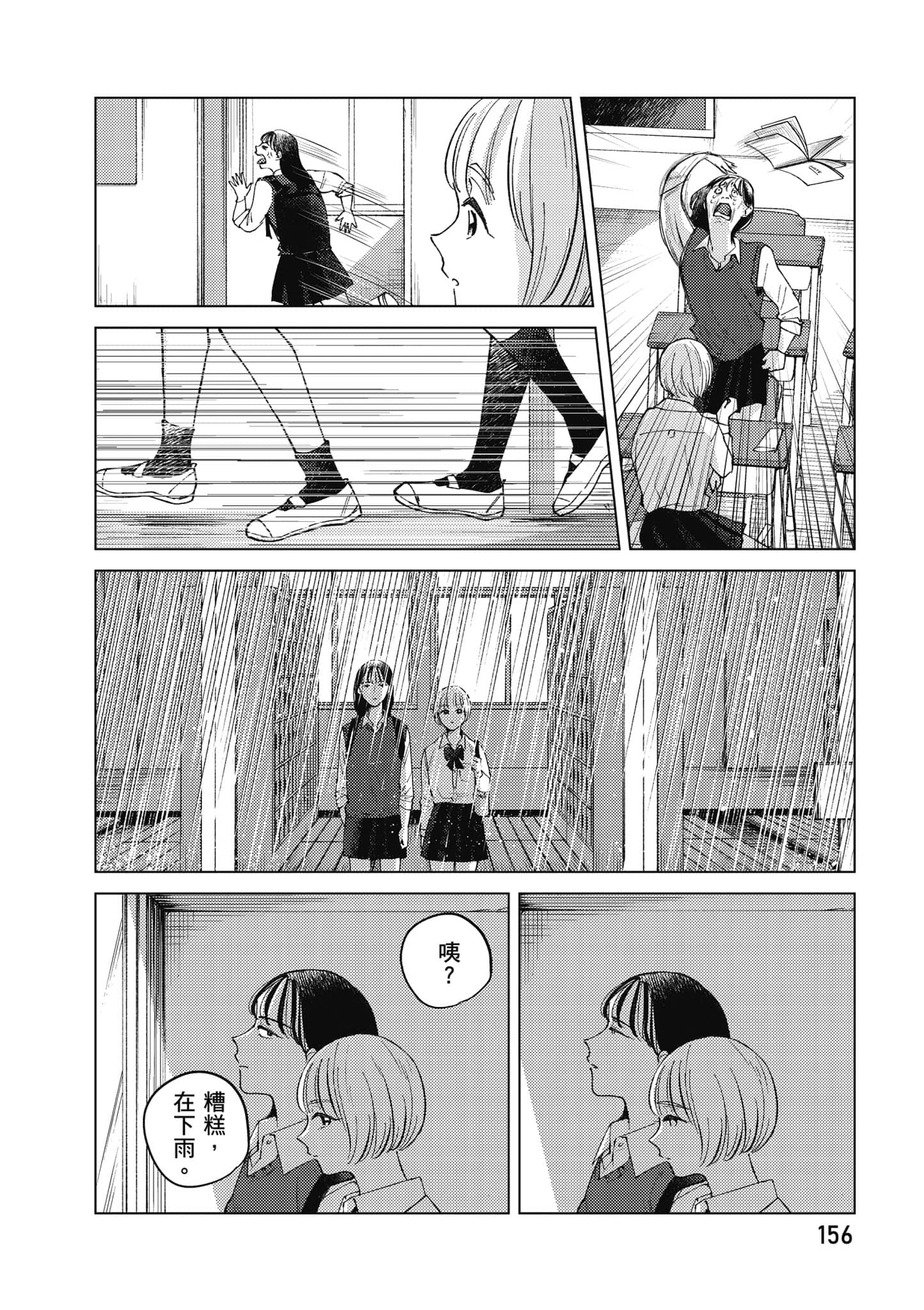 Page 157