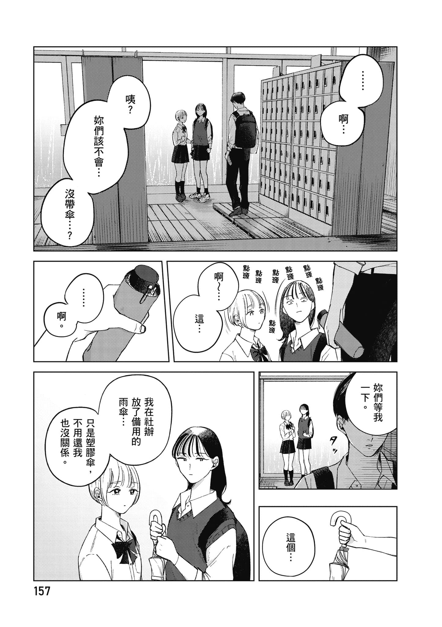 Page 158