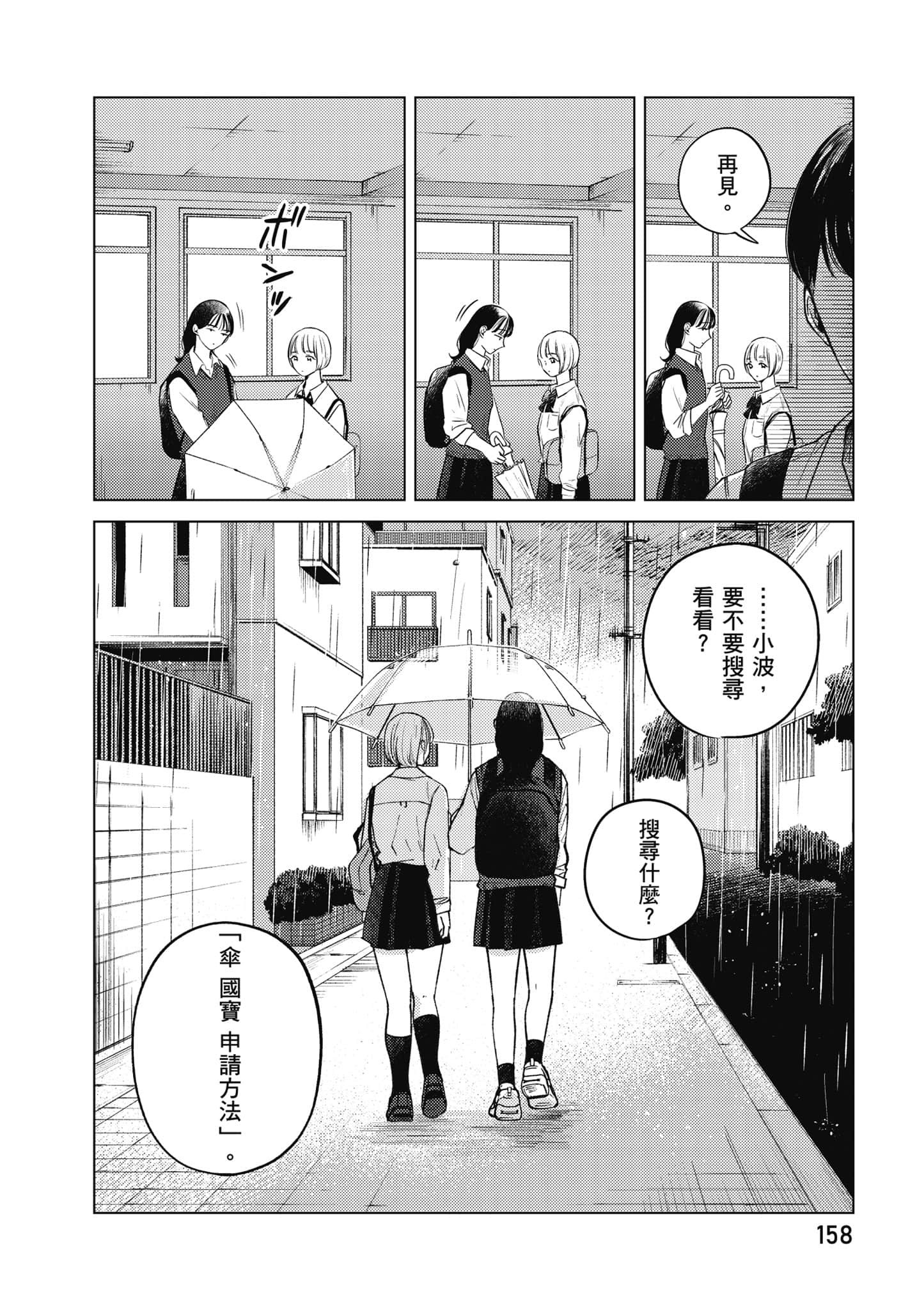Page 159