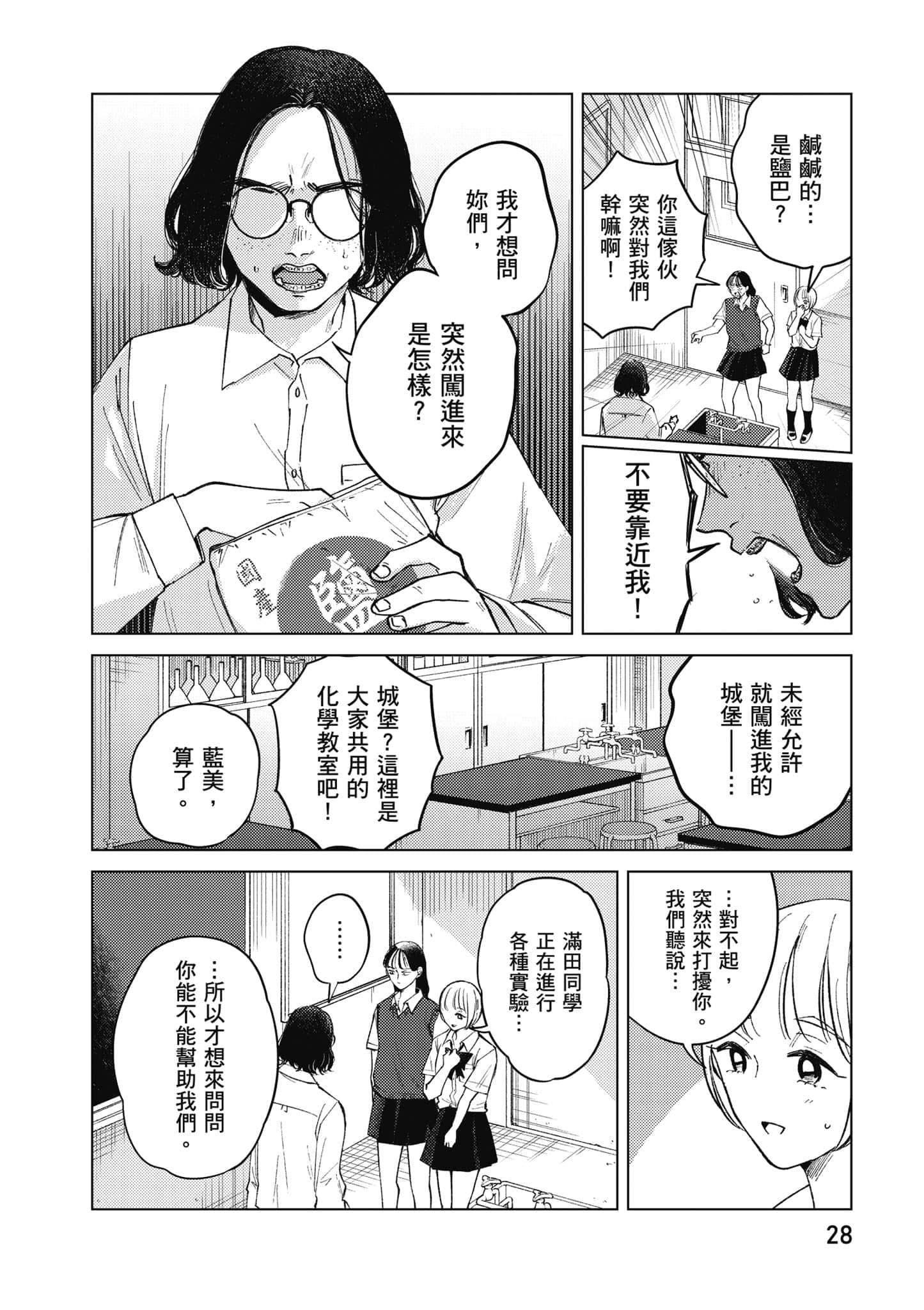 Page 29