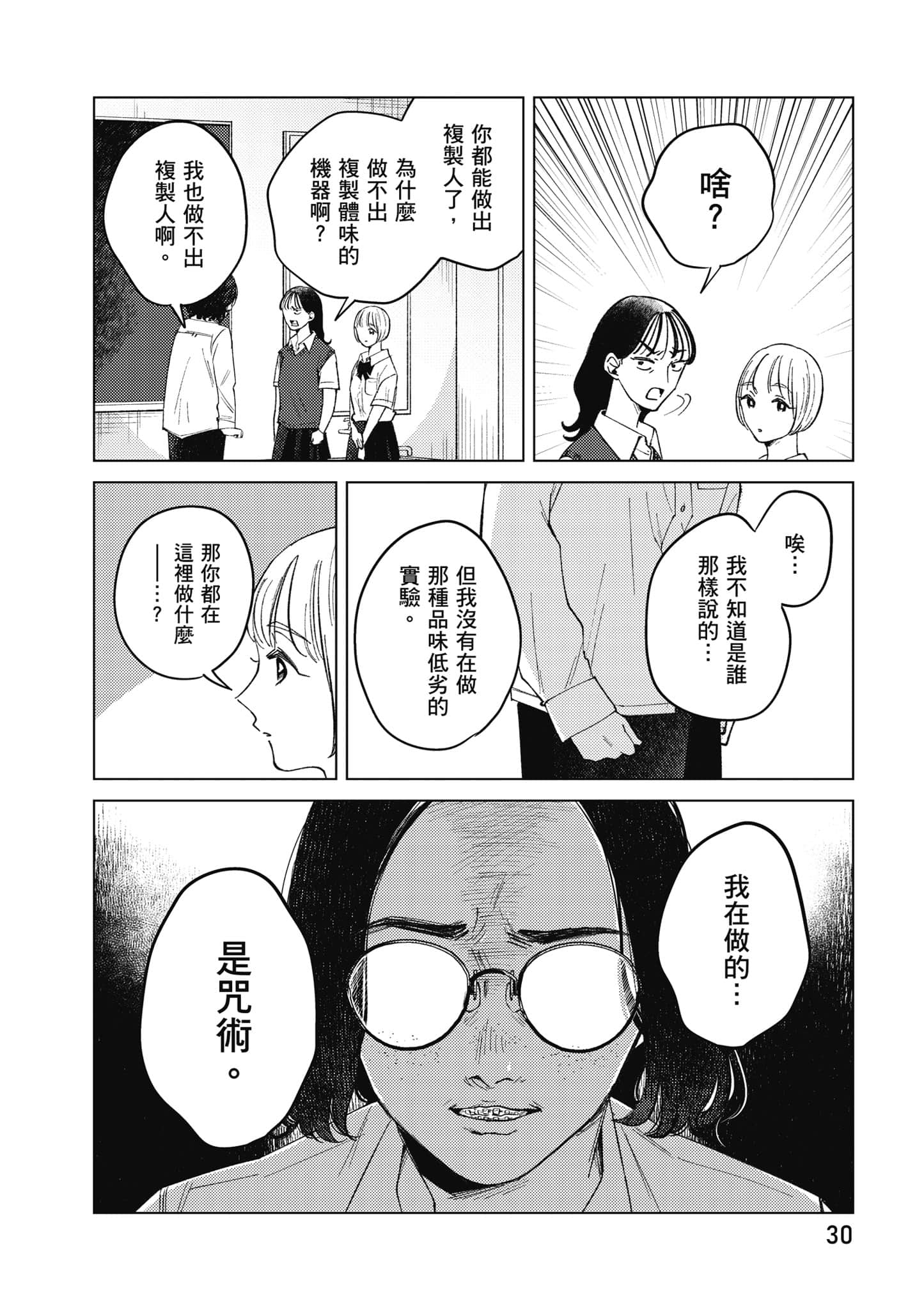 Page 31