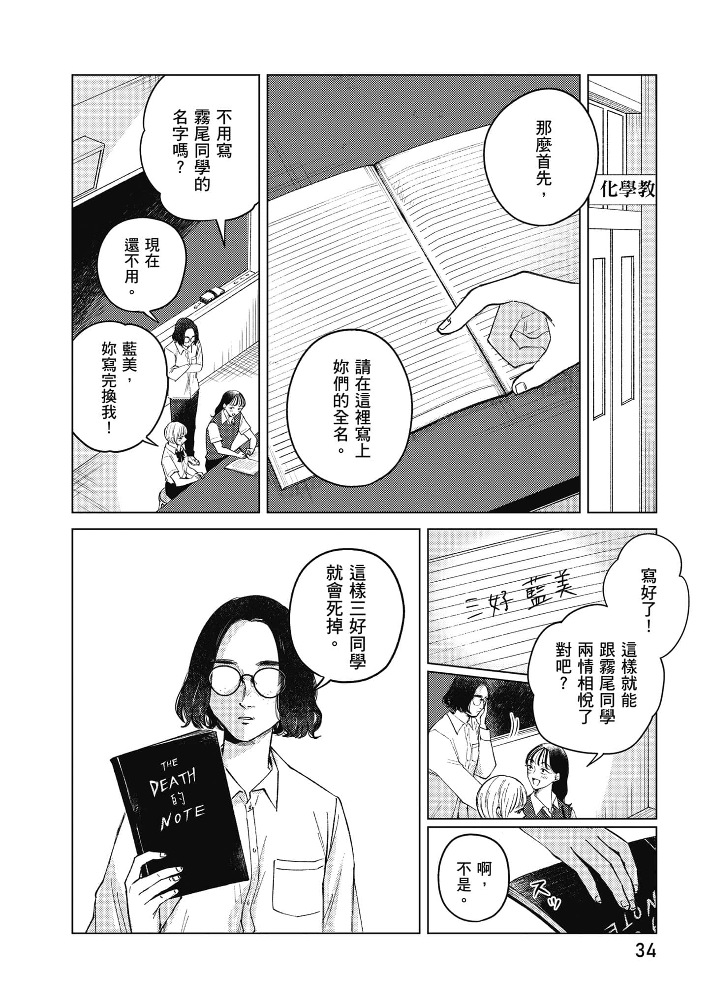 Page 35