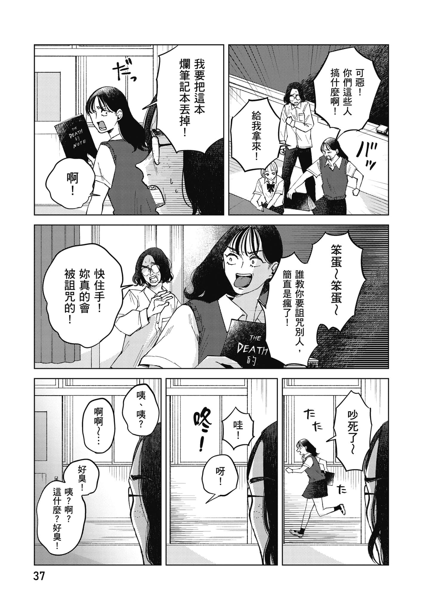 Page 38