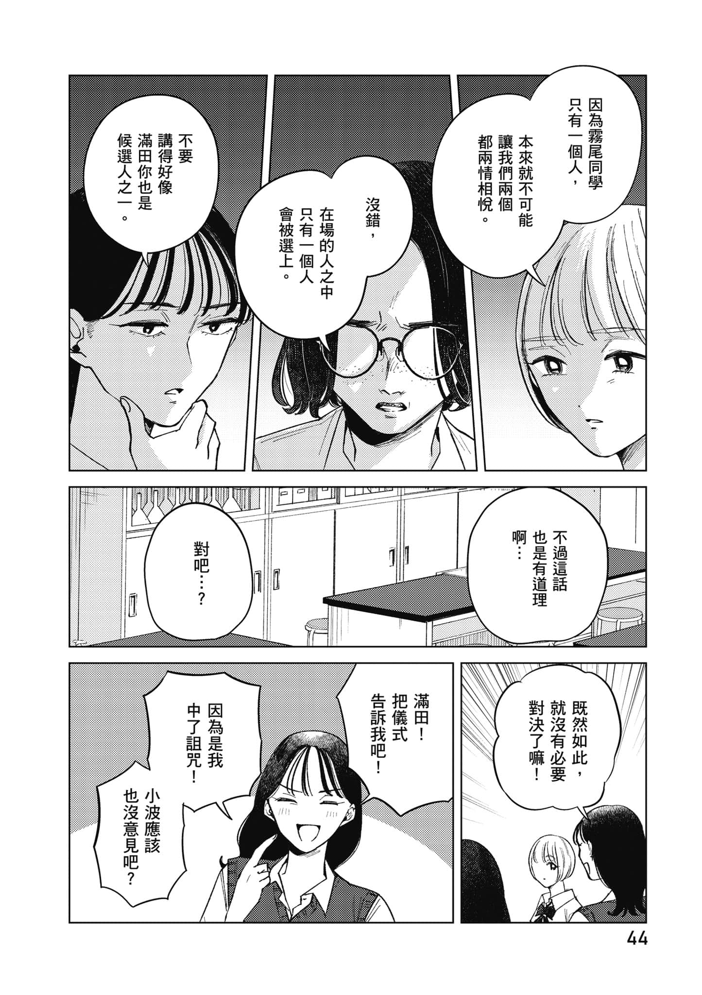 Page 45