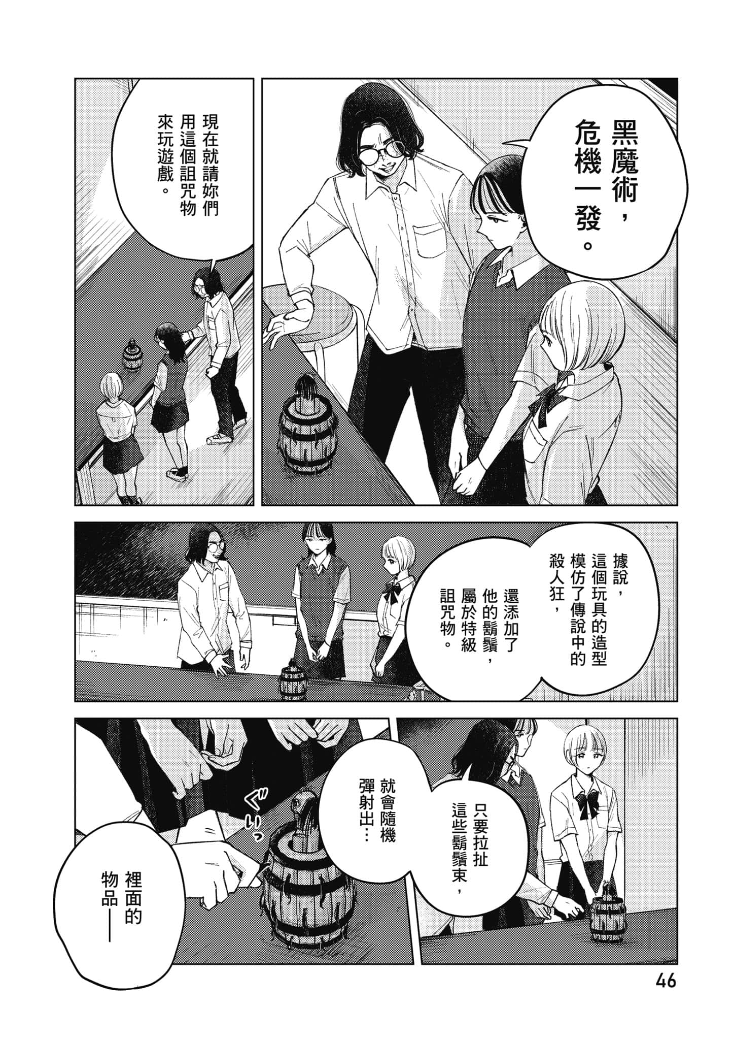 Page 47
