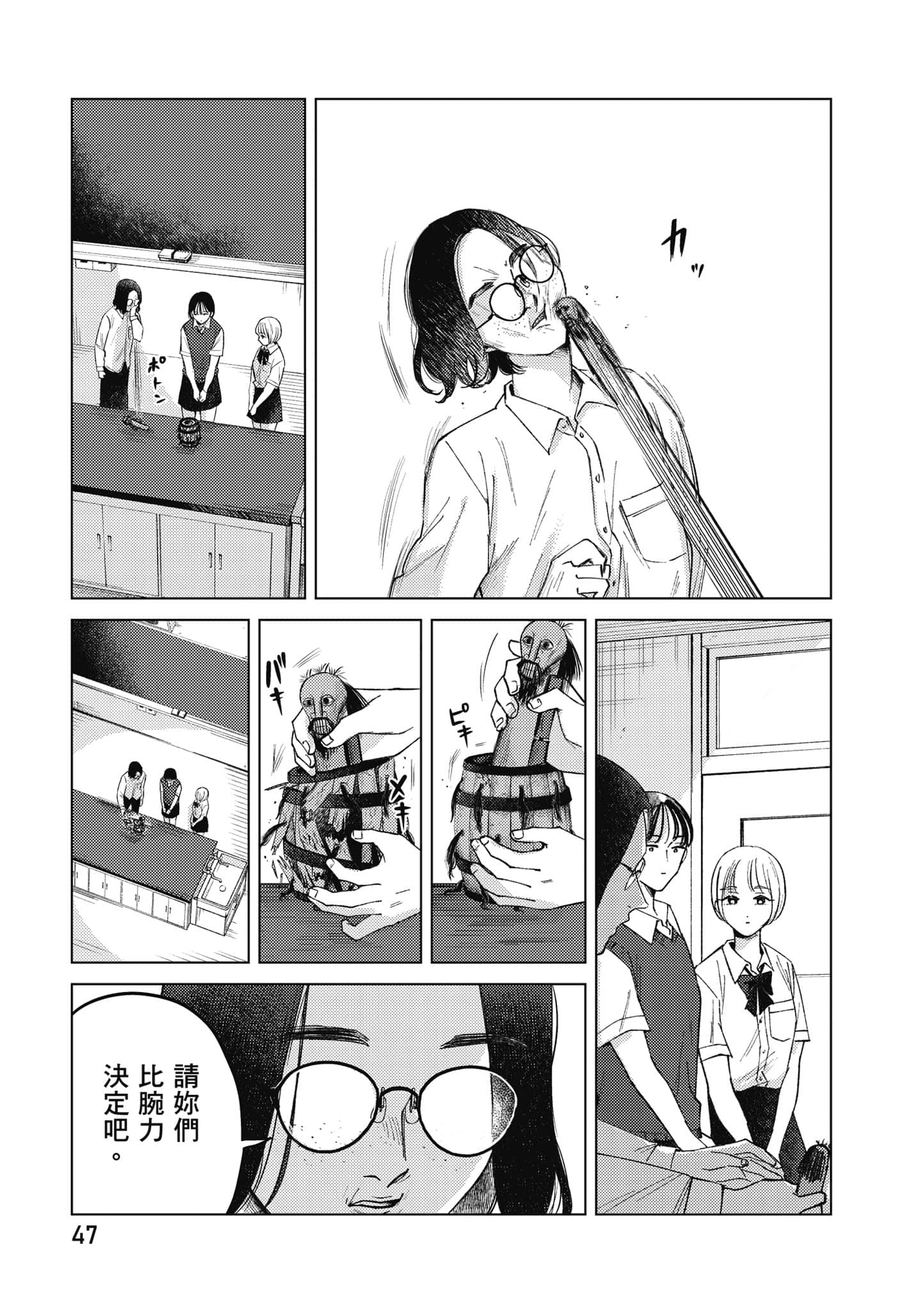 Page 48