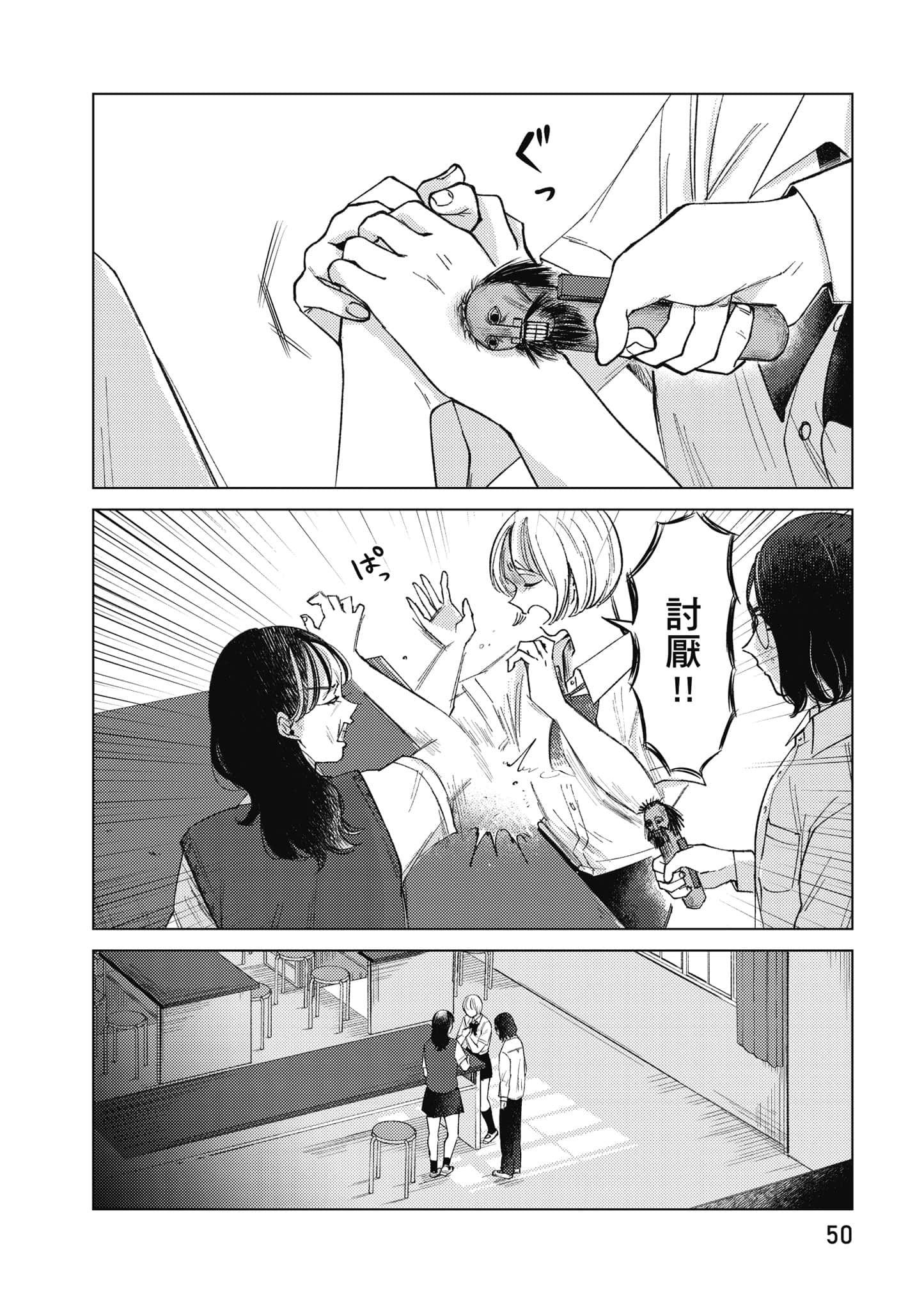 Page 51