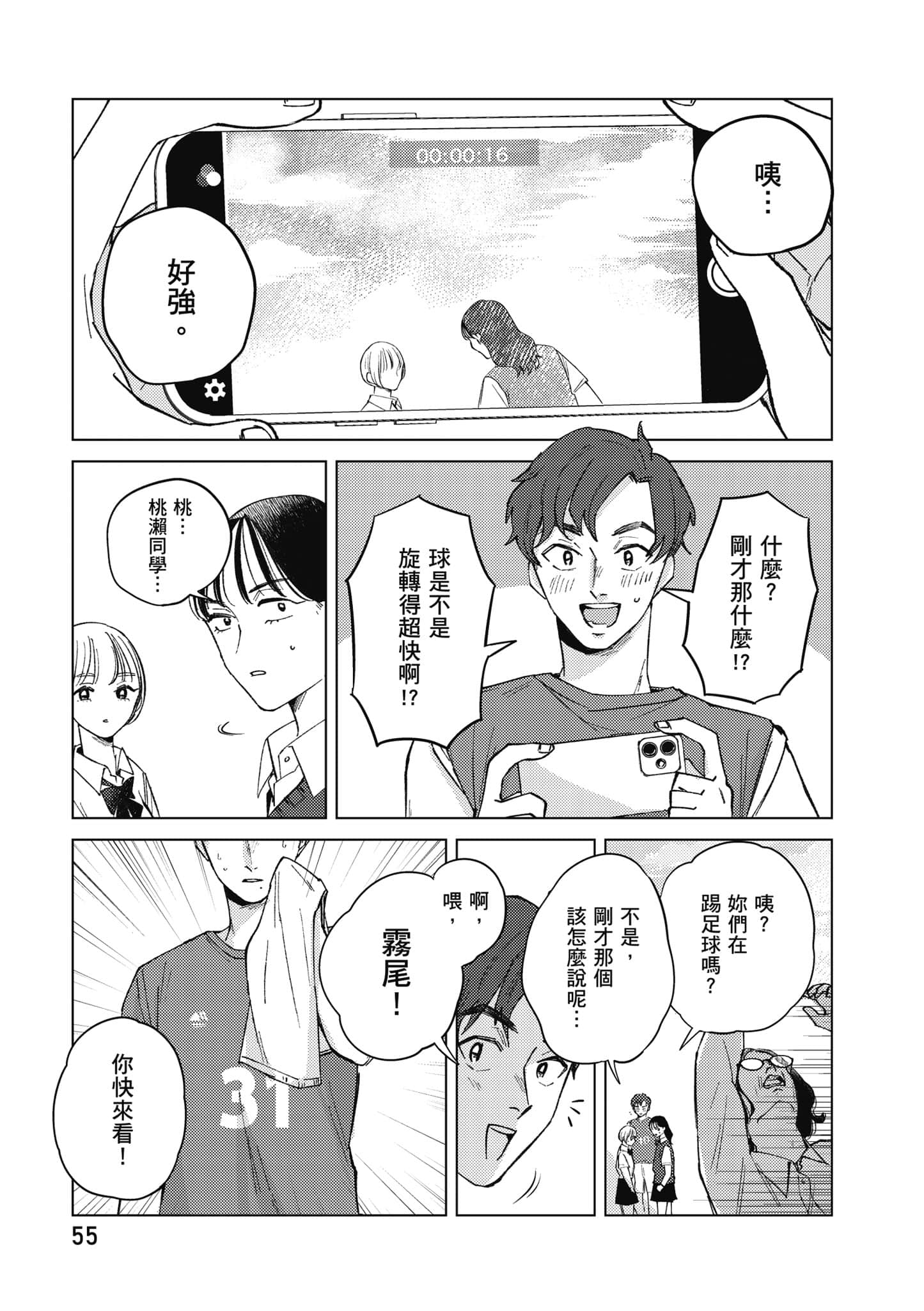 Page 56