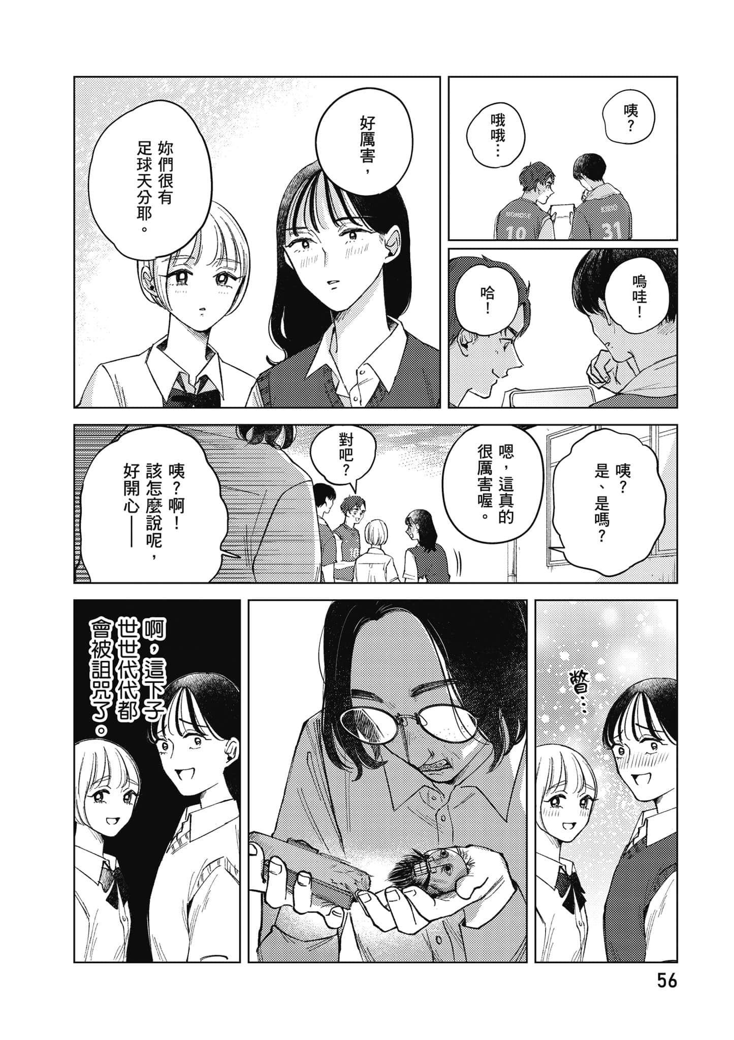 Page 57