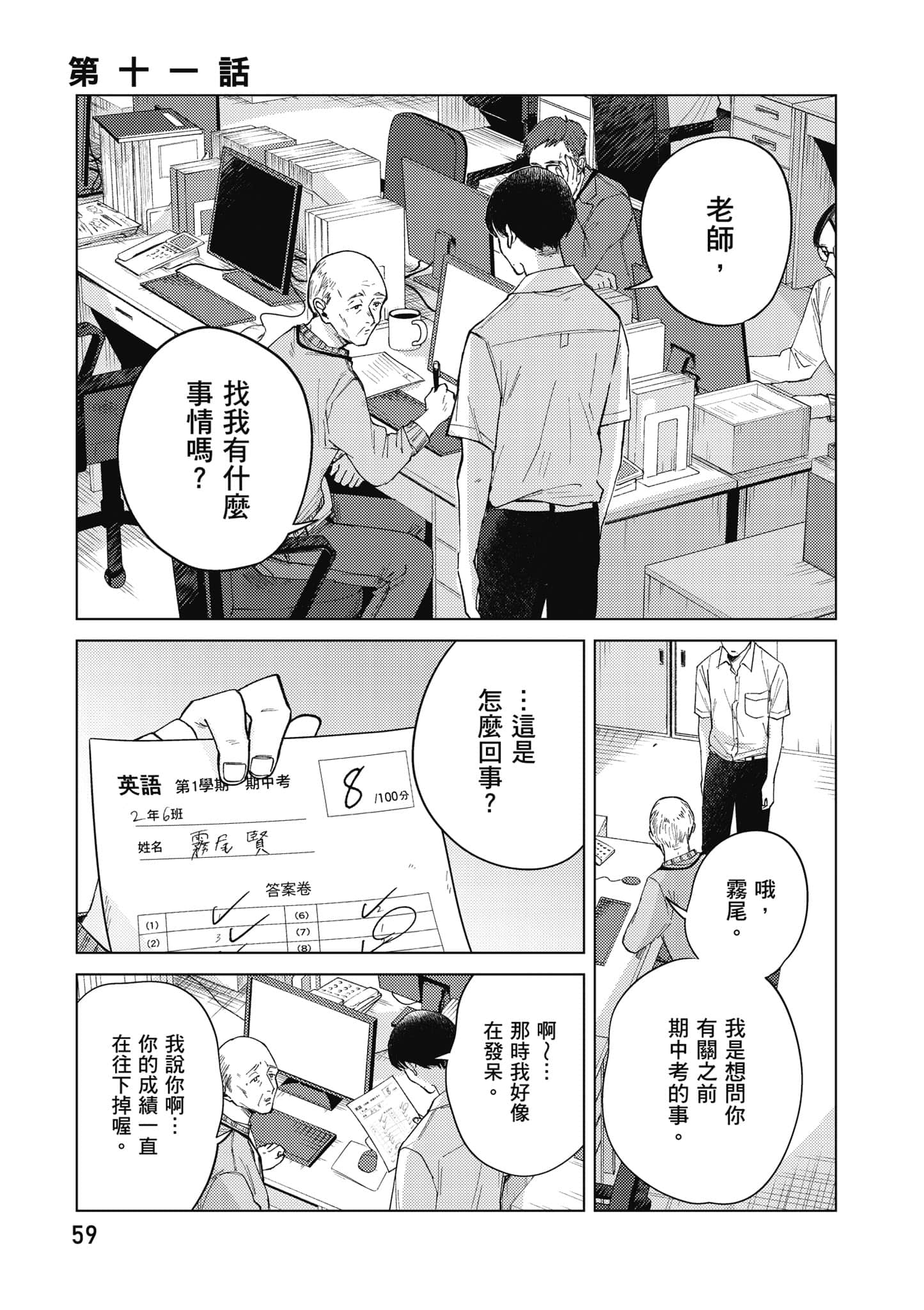 Page 60