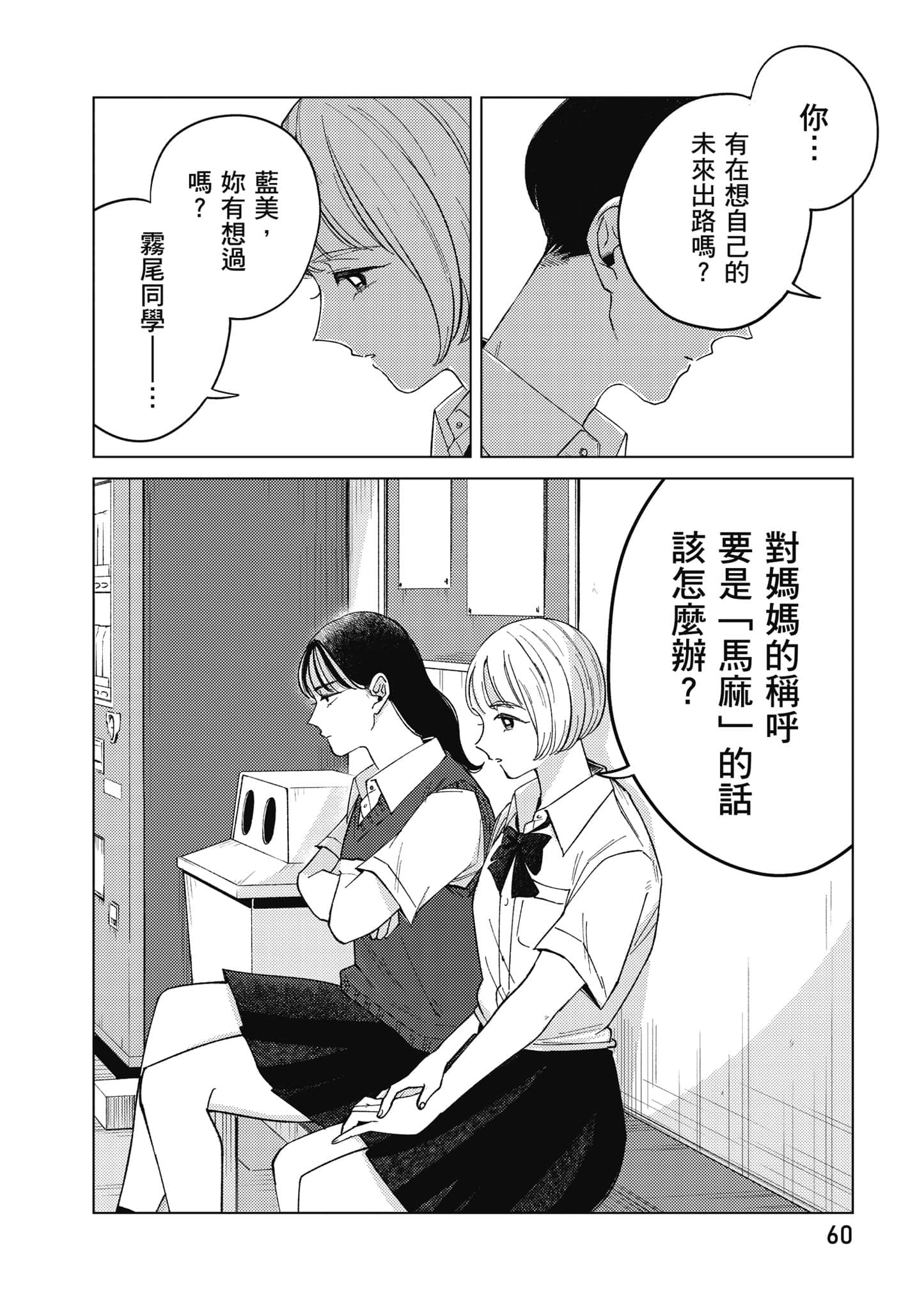 Page 61