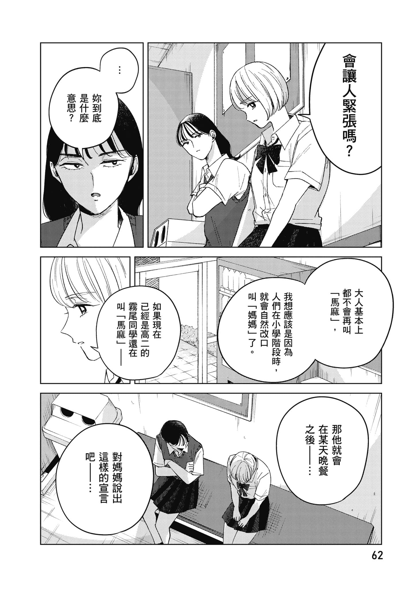 Page 63