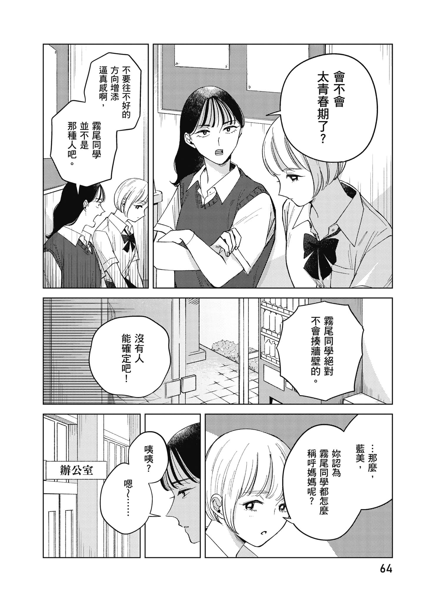 Page 65