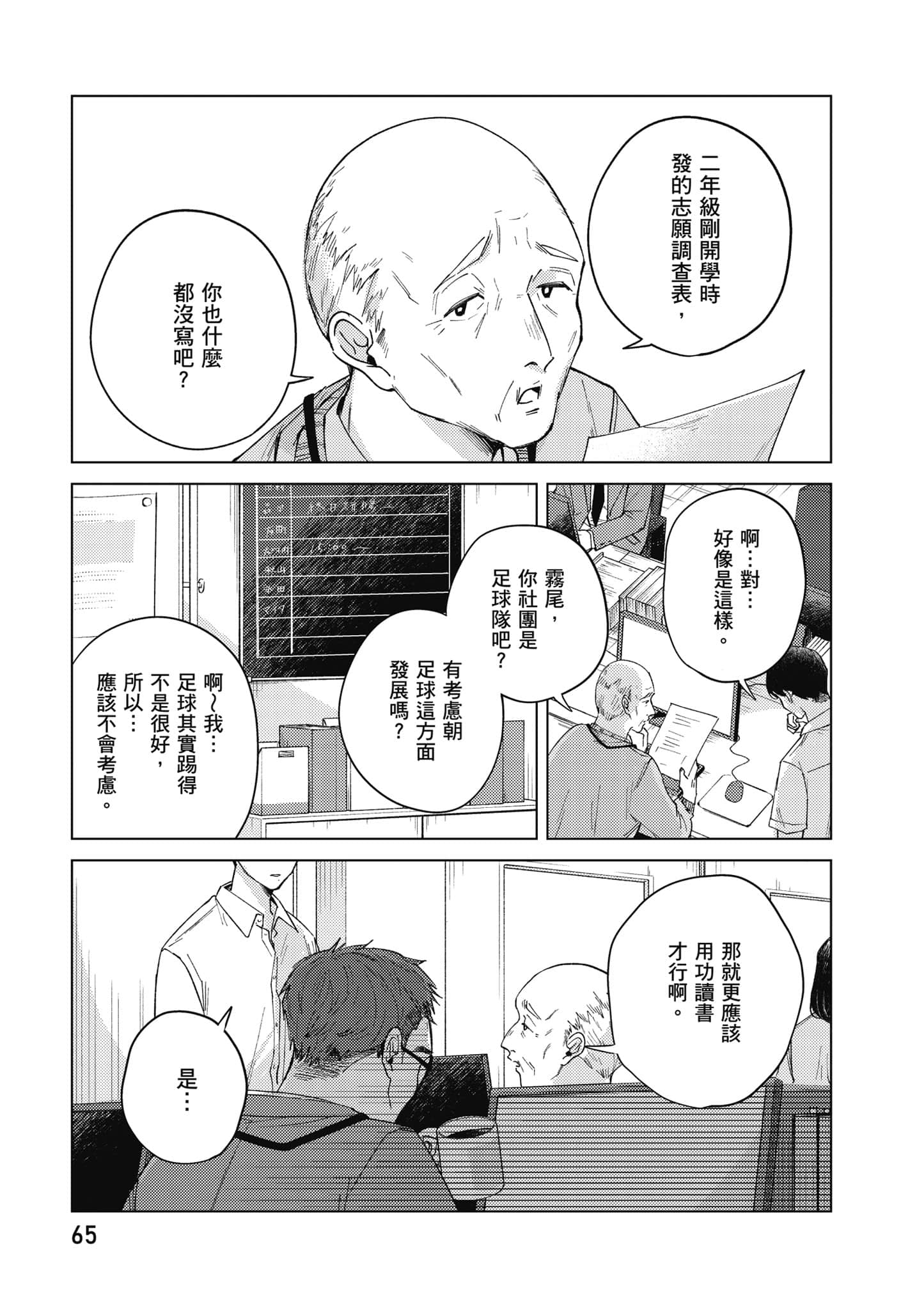 Page 66