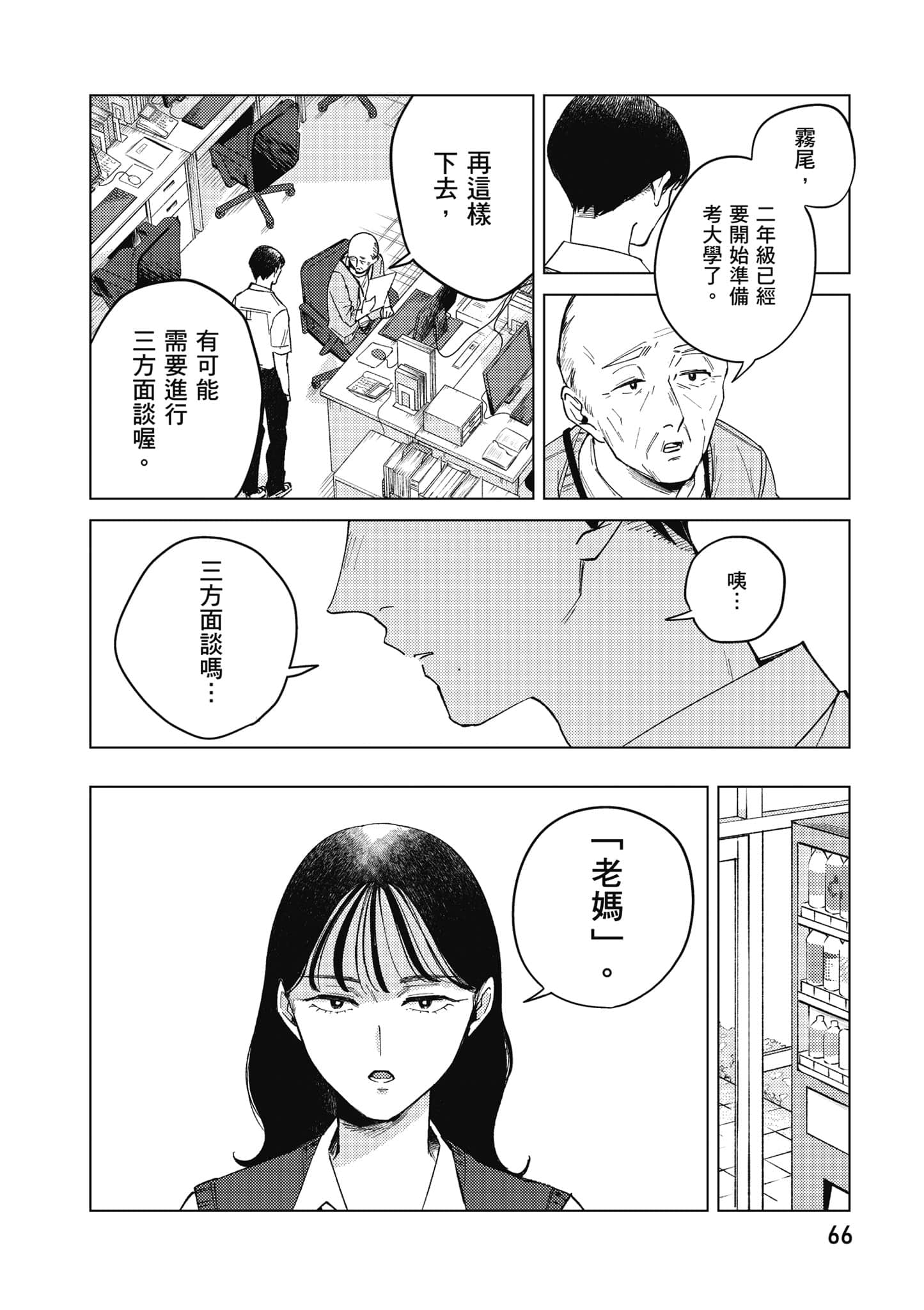 Page 67