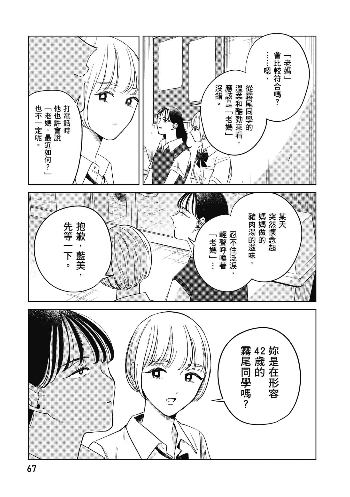 Page 68
