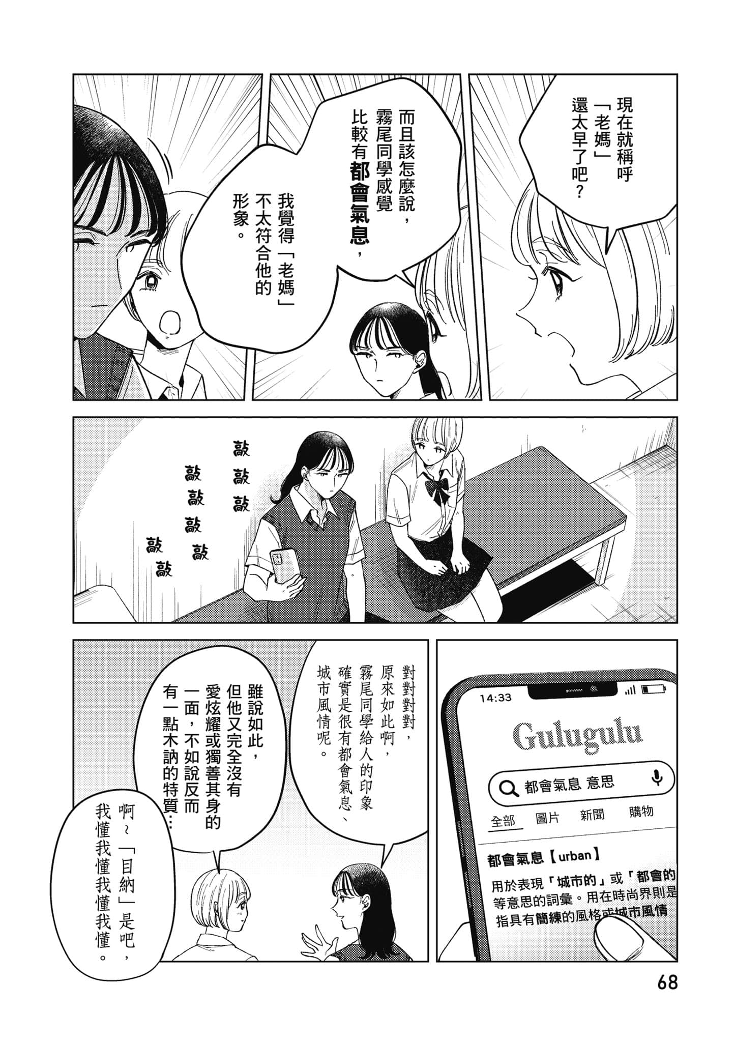Page 69